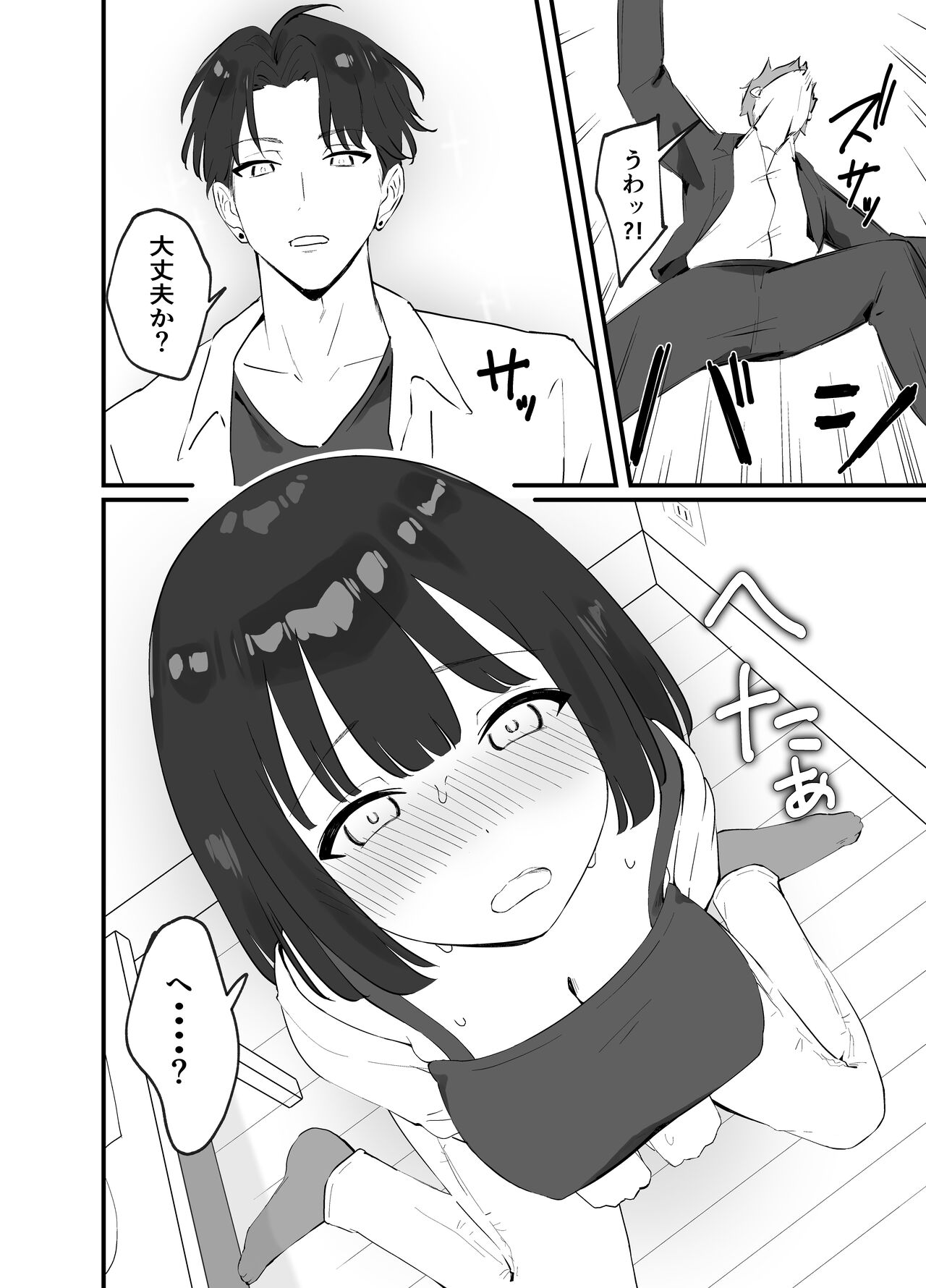 Kareshi ga Iru no ni Deatta Bakari no Ikemen to Sex Nante Suru Hazu ga Nai - Page 10