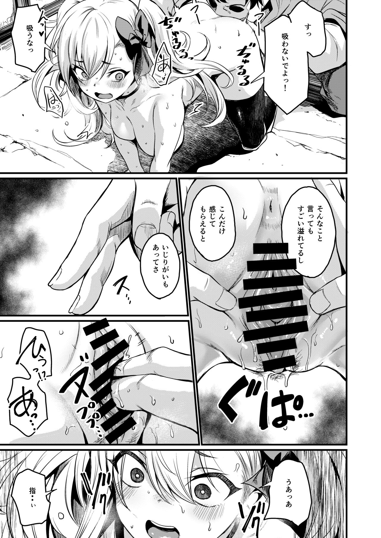 Saimin Taisei Chotto Aru. - Page 10