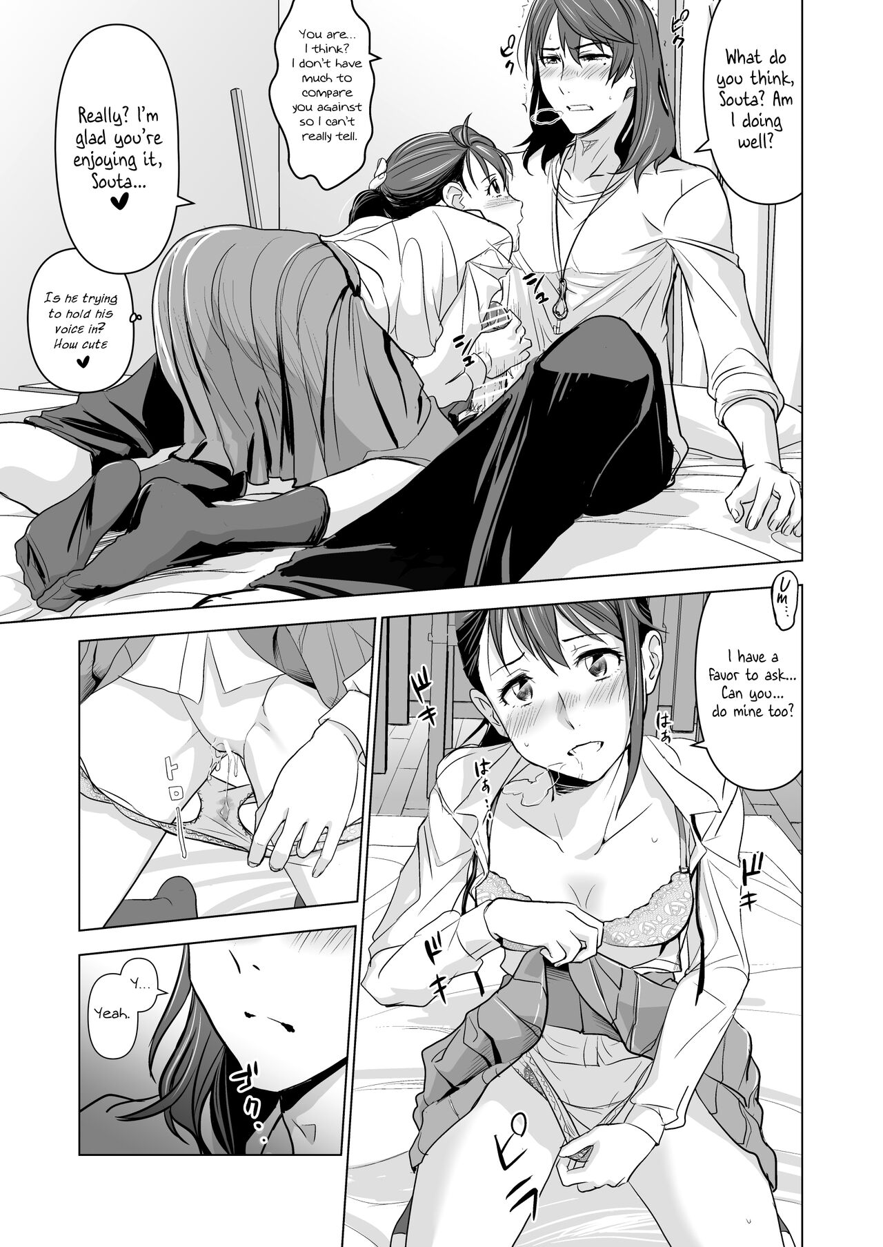 Suzume no Shimari - Page 10