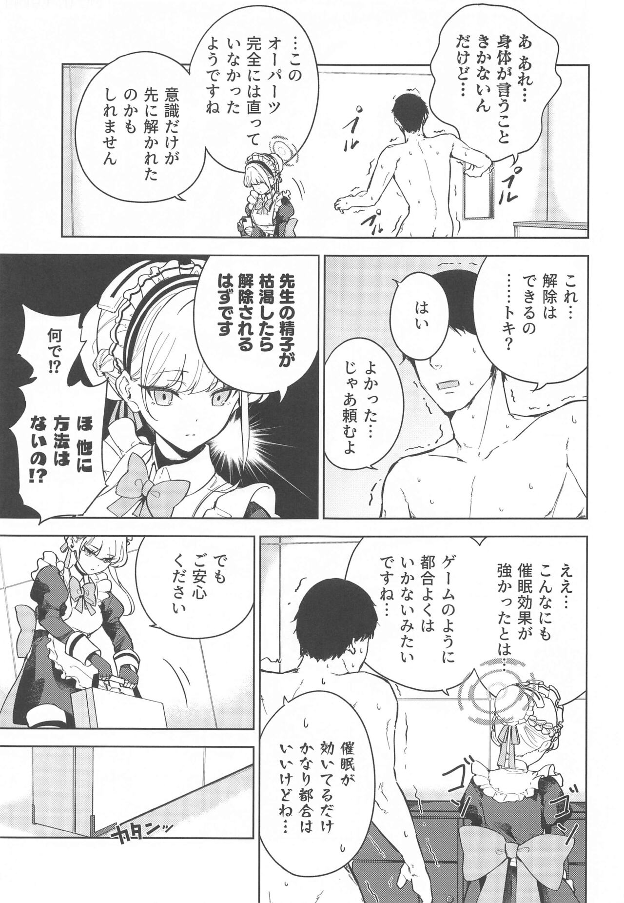 Made in Maid - Page 10