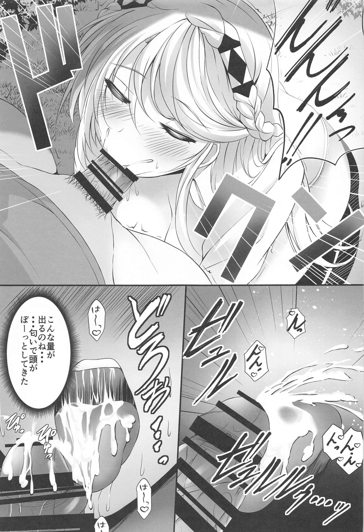 Soubou Fragrance - Page 10