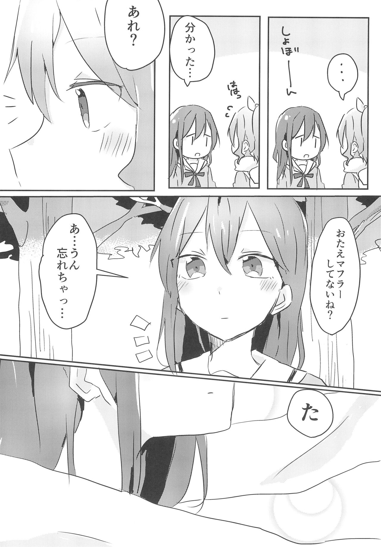 Yamabukiiro no Yume - Page 10