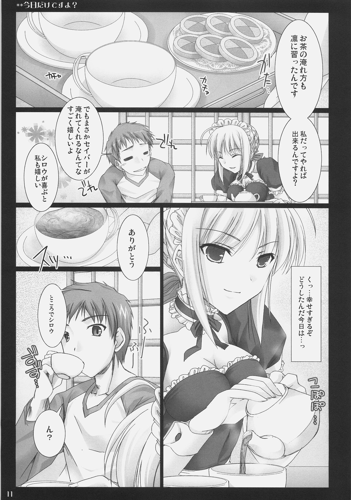 Kyou dake desu yo? - Page 10
