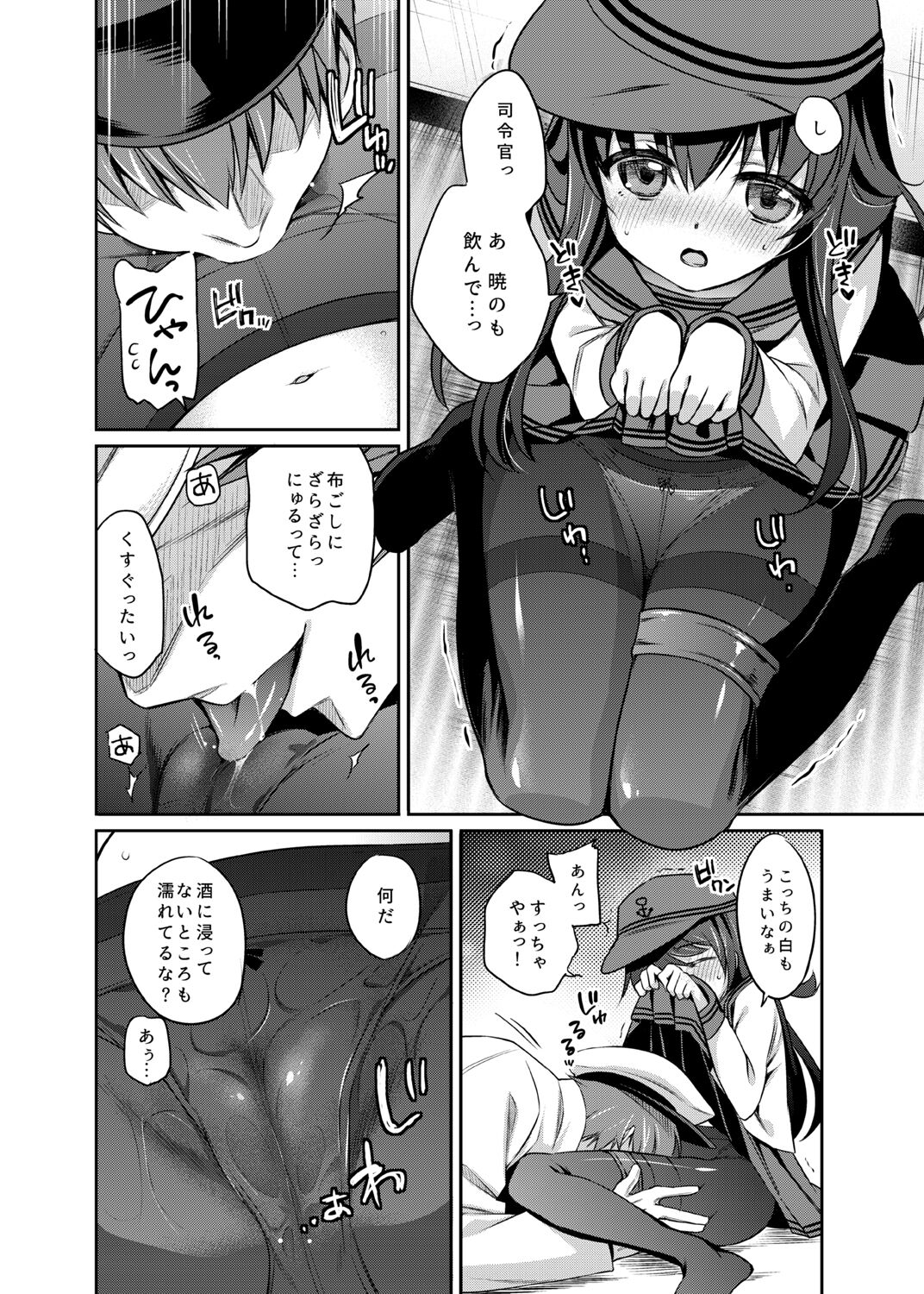 Akatsuki Hibiki Collection - Page 100
