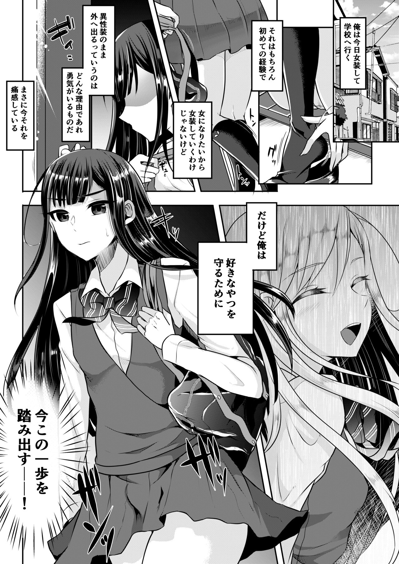 Boku-tachi no Tadashii Otokonoko-tachi no Narikata - Page 101