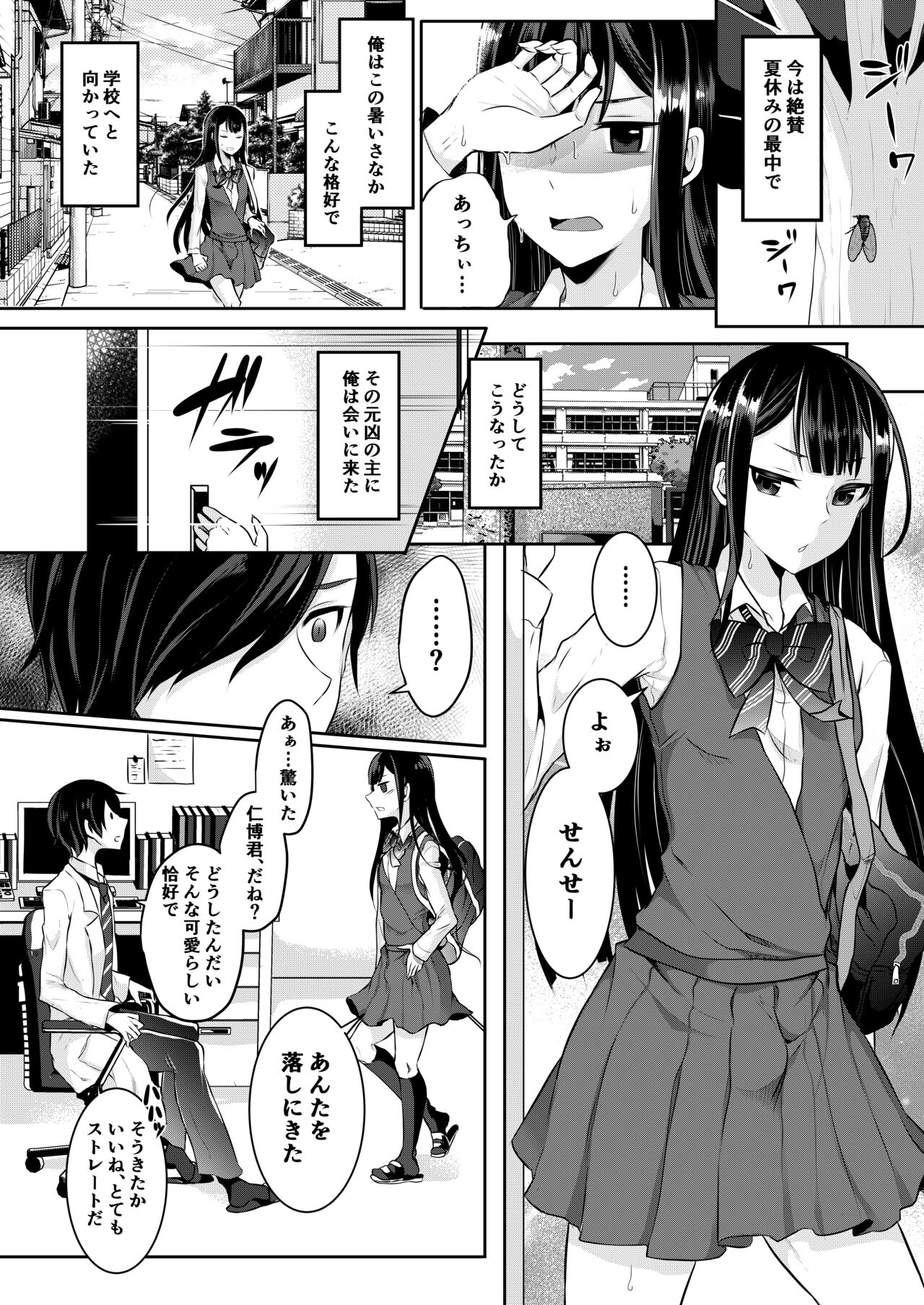 Boku-tachi no Tadashii Otokonoko-tachi no Narikata - Page 102