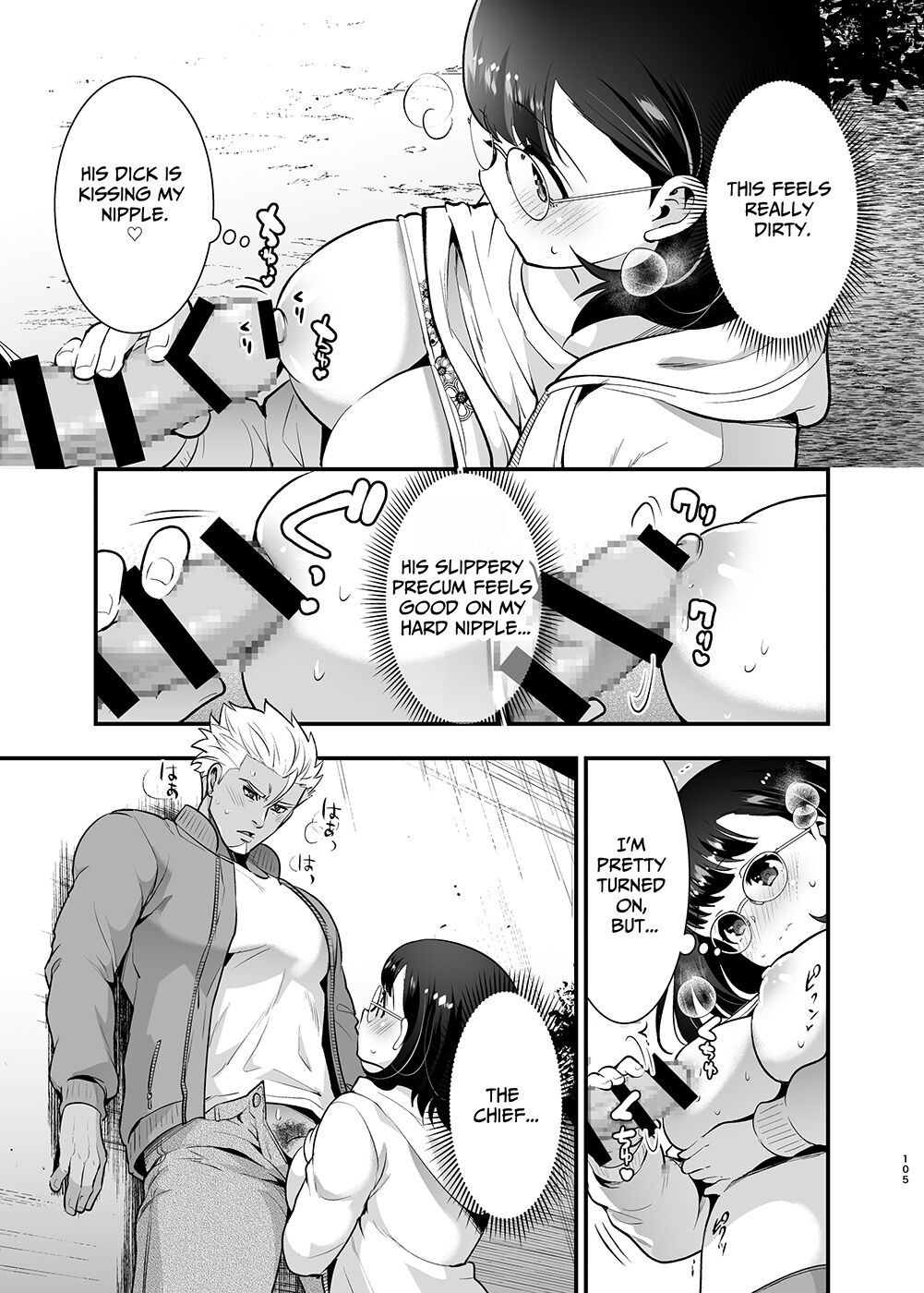 Seiyoku o Moteamasu Jimi de Nekura na Watashi ga Gatenkei Joushi ni Taberareru 3-kakan | Gloomy Normie with Pent-up Lust gets Devoured by her Blue-collar Boss for THREE DAYS - Page 105