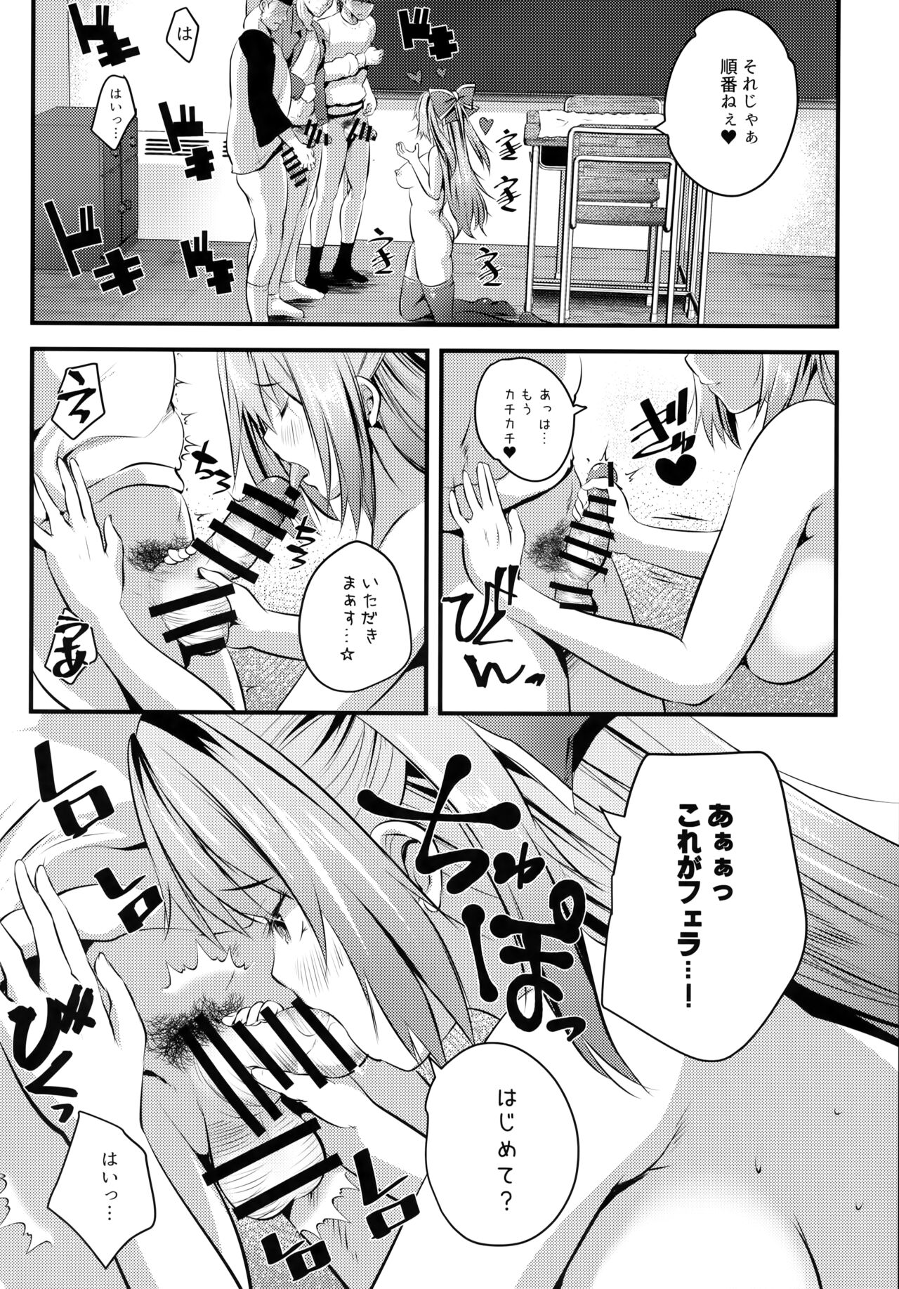 Nude Model Naka ni Doutei-kun-tachi Fudeoroshi Shitemita - Page 11