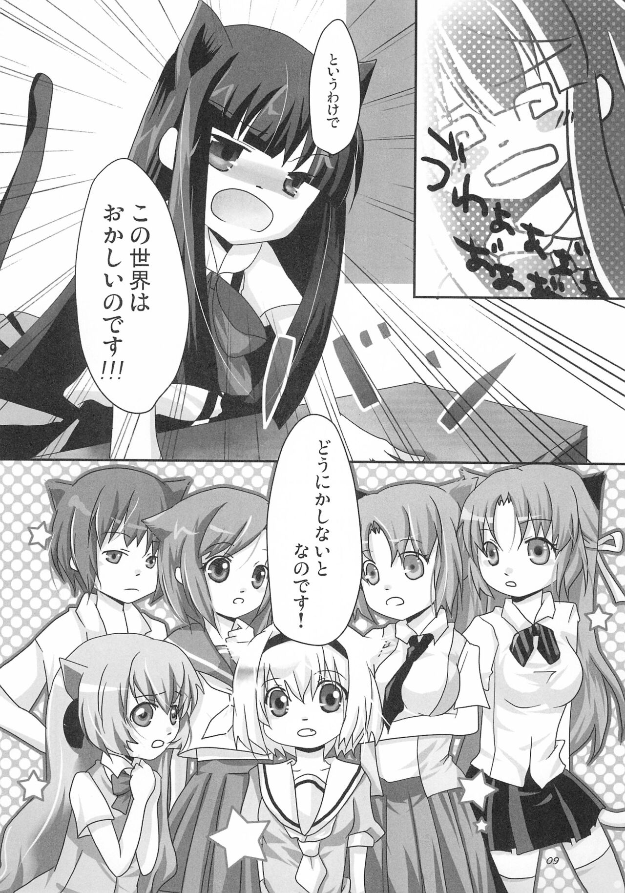 Neco Days - Page 11