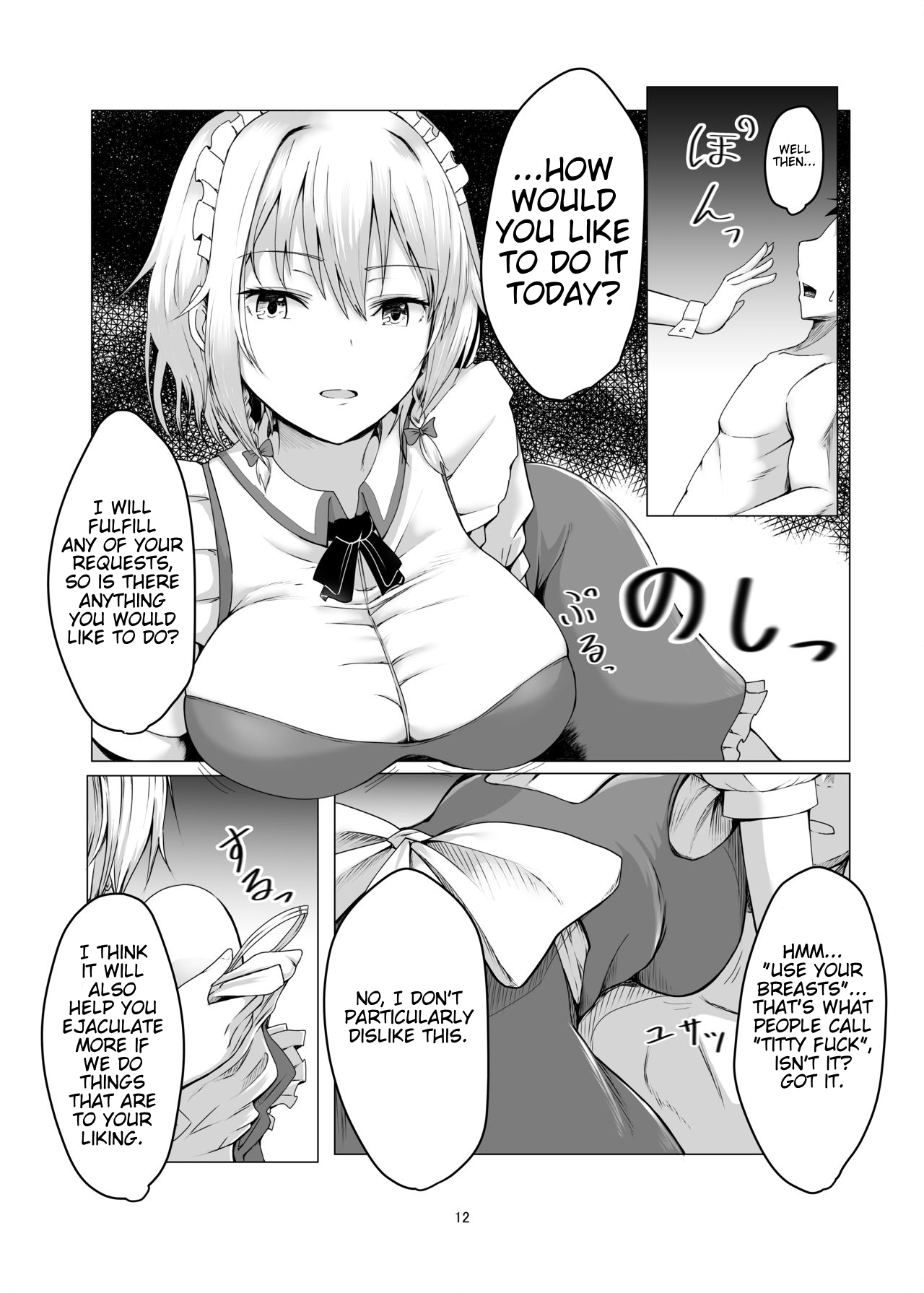 Sakuya-san ni Tantan to Sakusei Sareru Manga | A manga where Sakuya-san calmly squeezes your sperm - Page 11