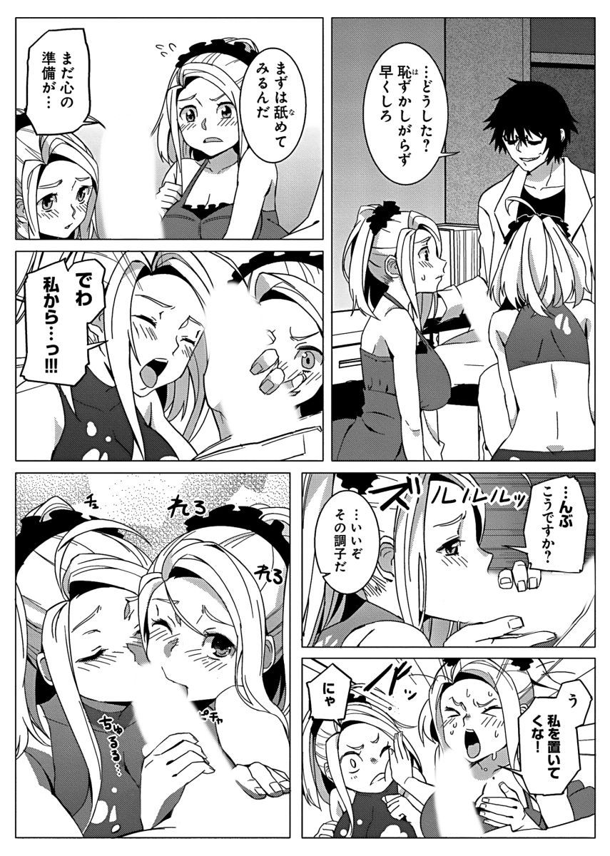 Fukusei Kanojo - Page 11