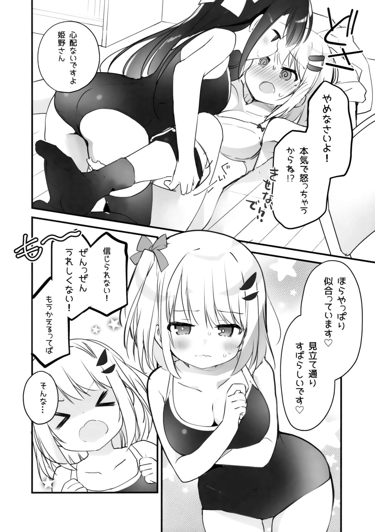 Kyou kara Watashi no Onee-sama - Page 11