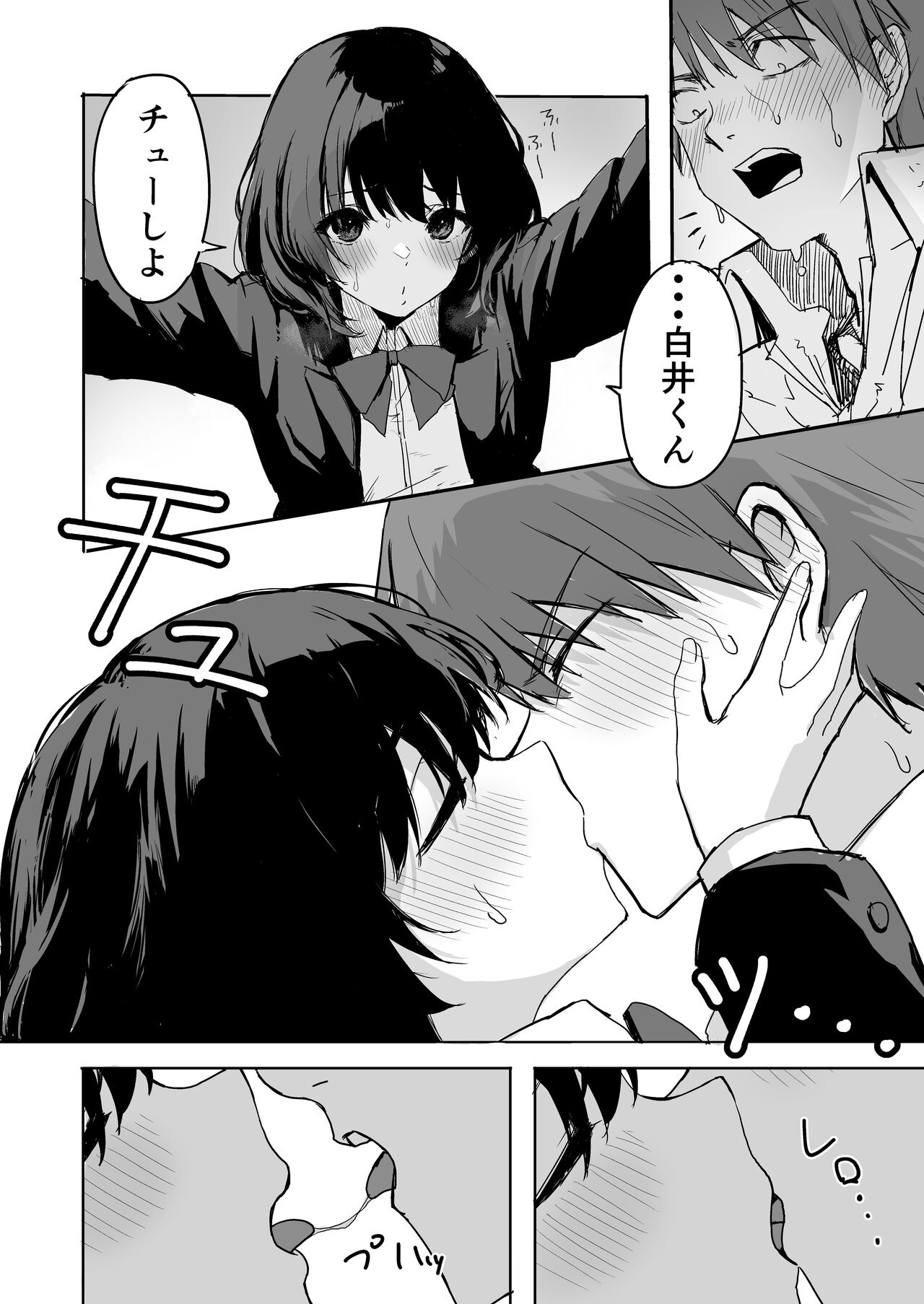 Sakuraba Senpai wa Misetagar - Page 11