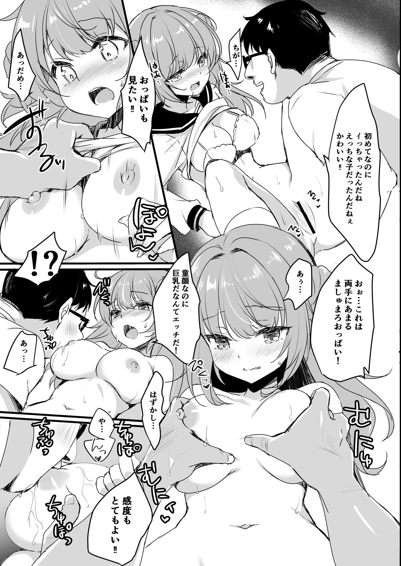 Oji-san no Risou no Kanojo - Page 11