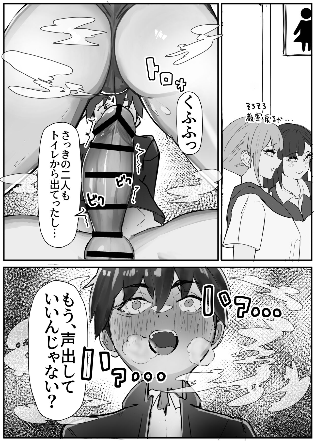 Shuurai? ! Okkī imouto-tai kakusa H 2 – chi ~yuppon ijiwaru kounai H – - Page 11