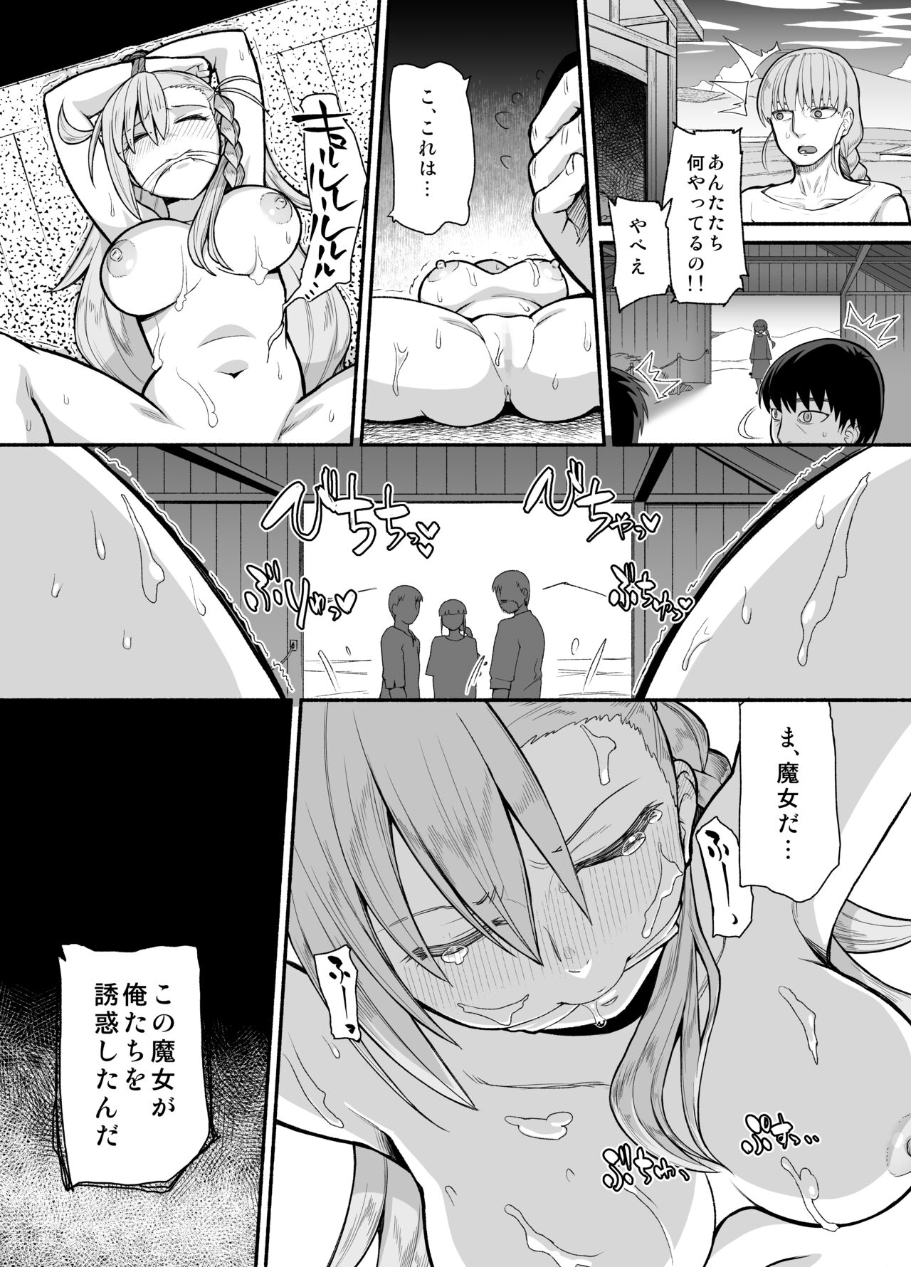 RE:INCARNATION - Page 11