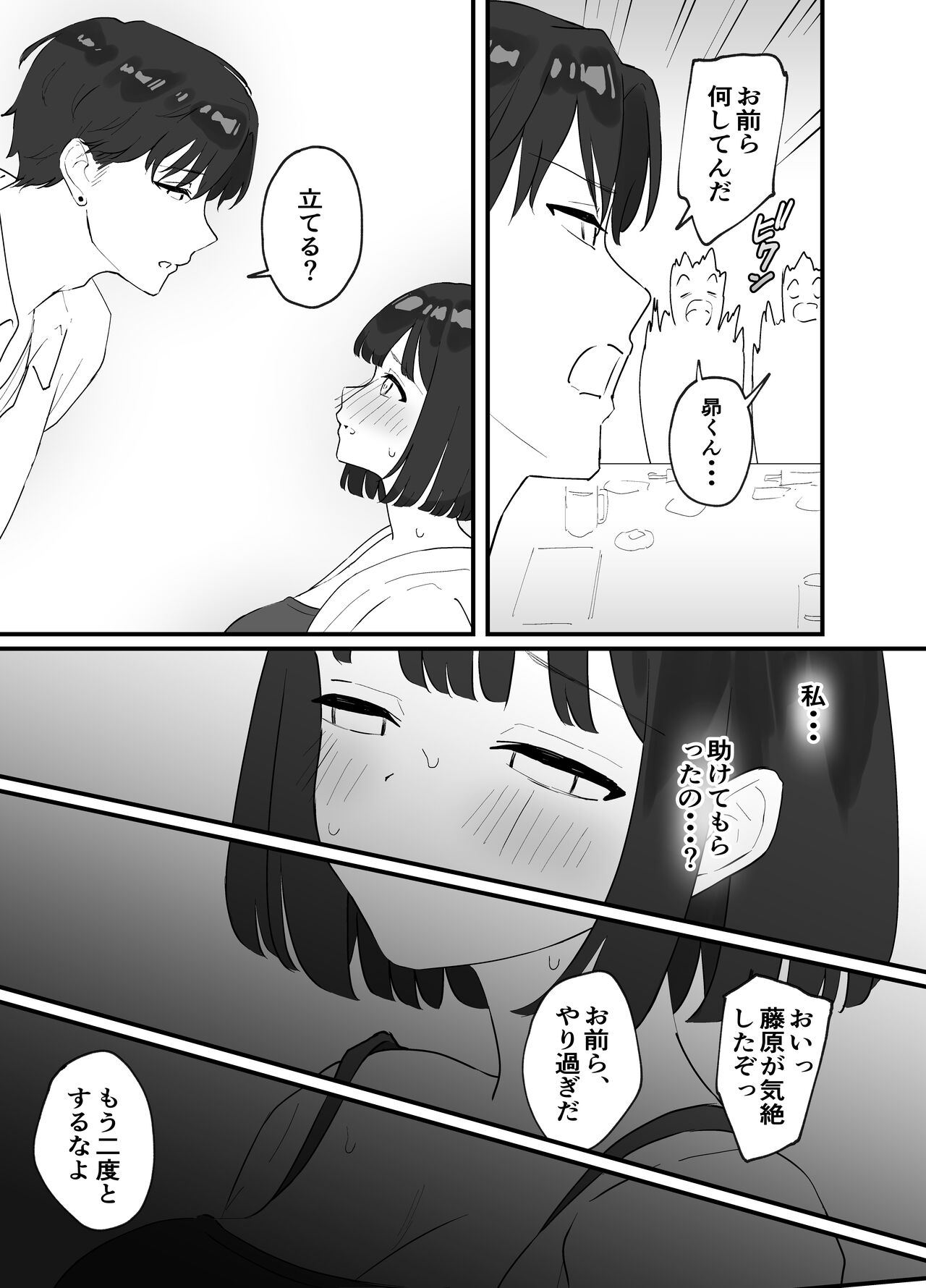 Kareshi ga Iru no ni Deatta Bakari no Ikemen to Sex Nante Suru Hazu ga Nai - Page 11