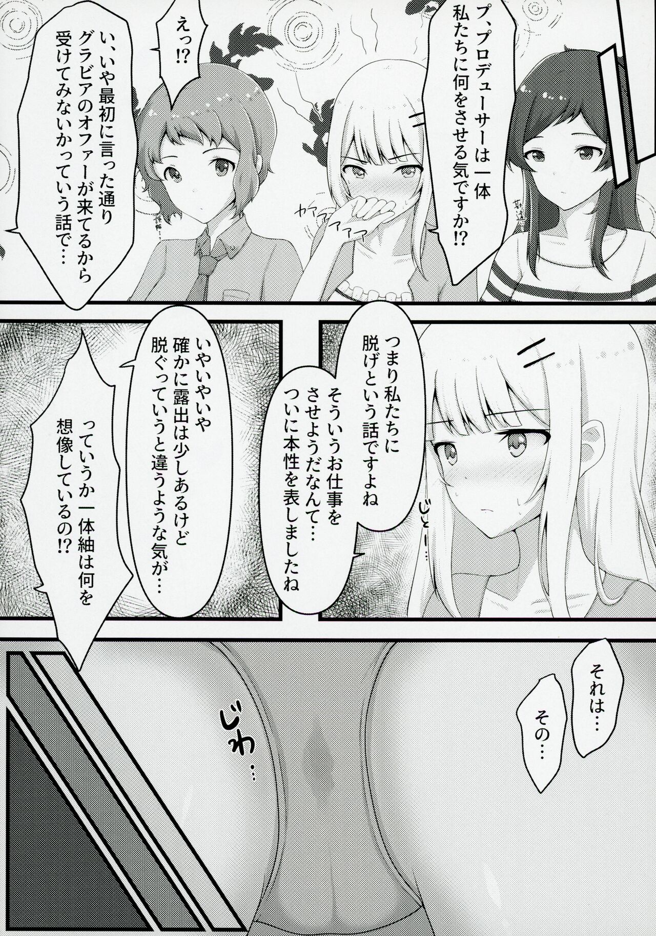 Yurishita - Page 11
