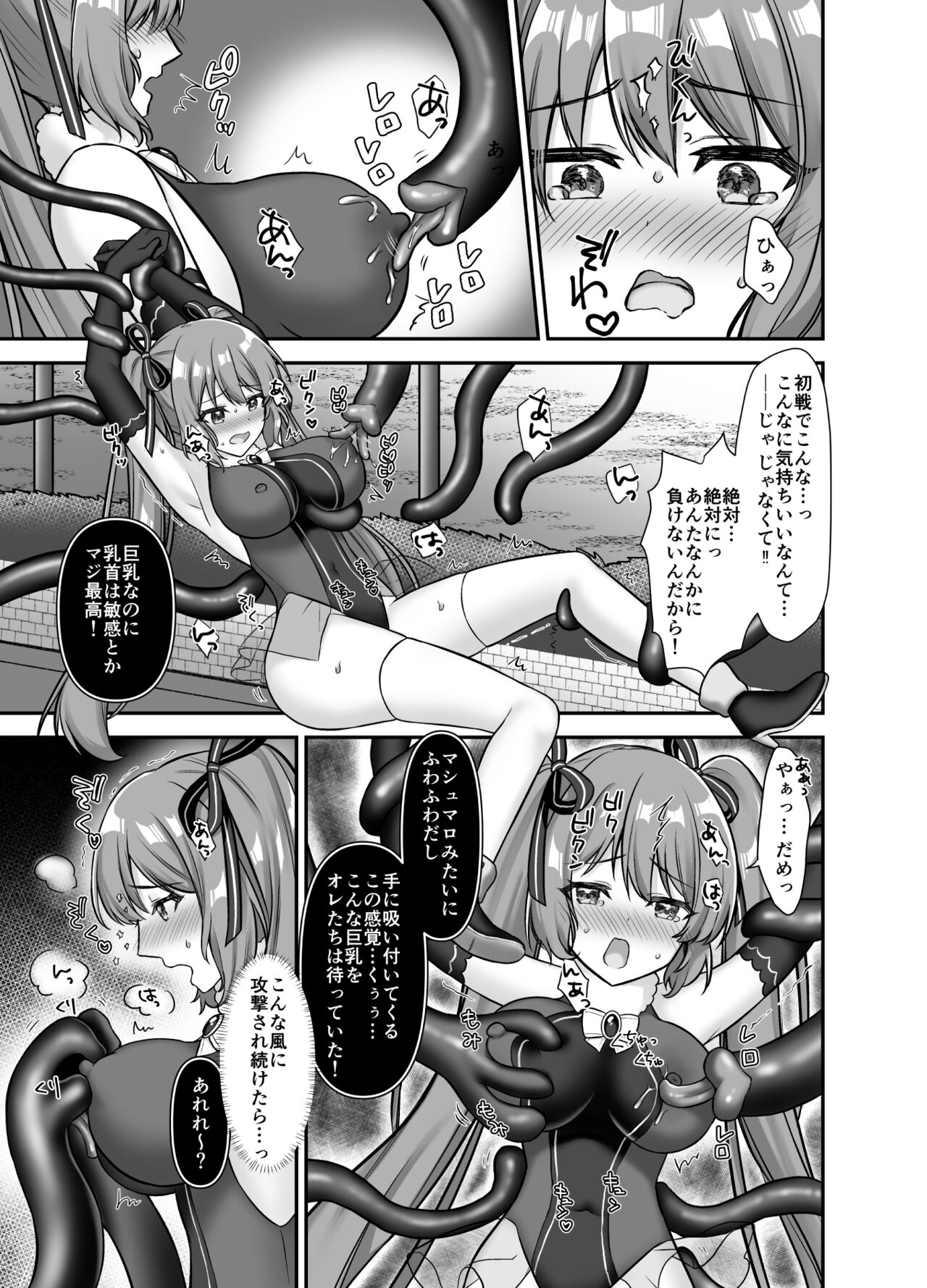 Mahou Shoujo Lovena - Page 11