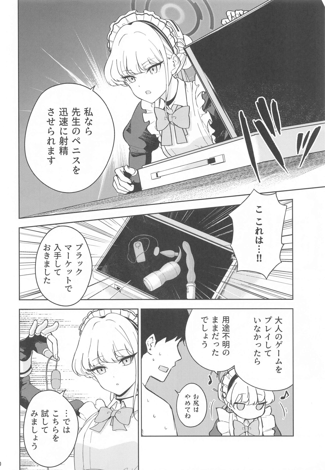 Made in Maid - Page 11