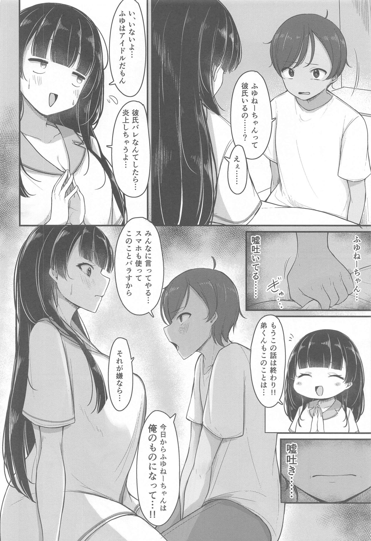 Gomen ne Otouto-kun - Page 11