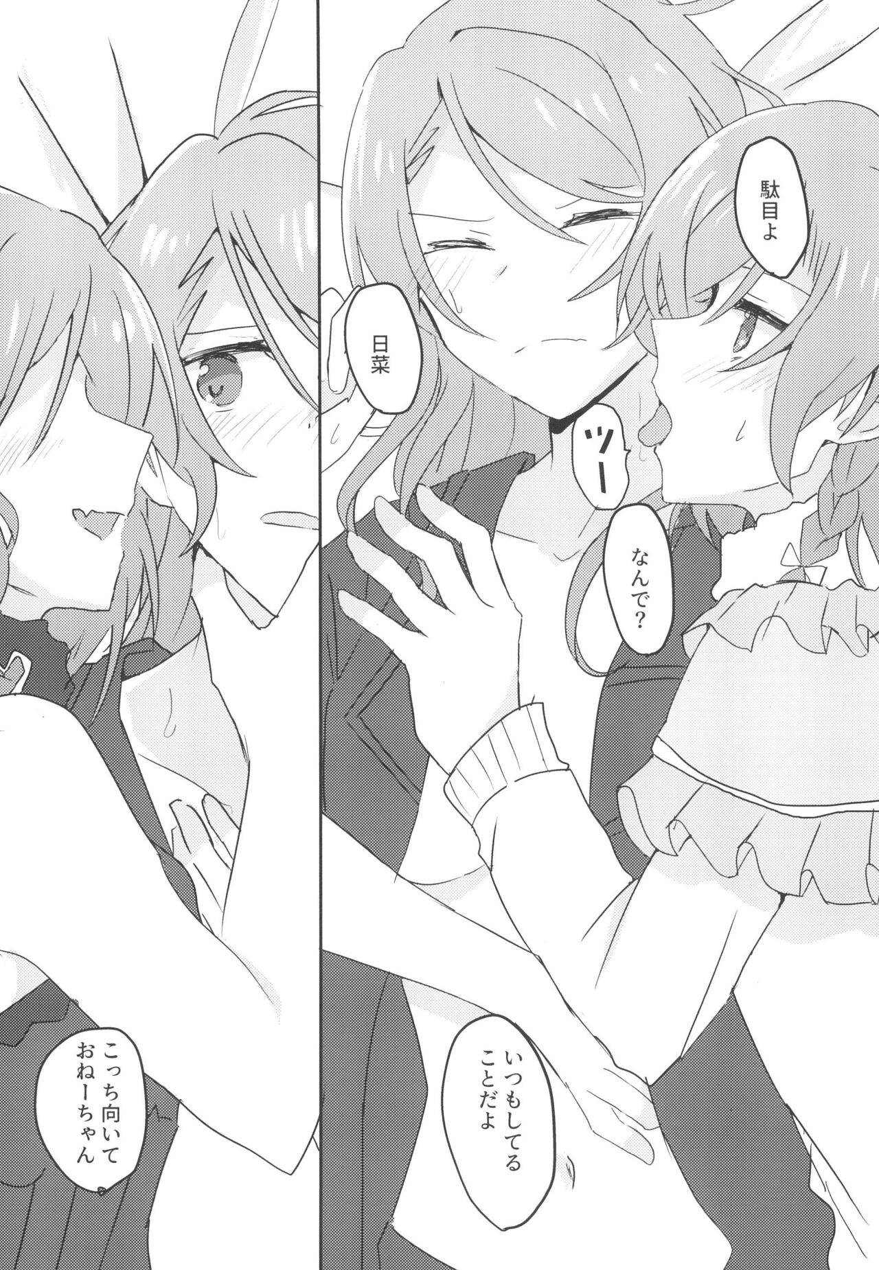 2H×1S - Page 11