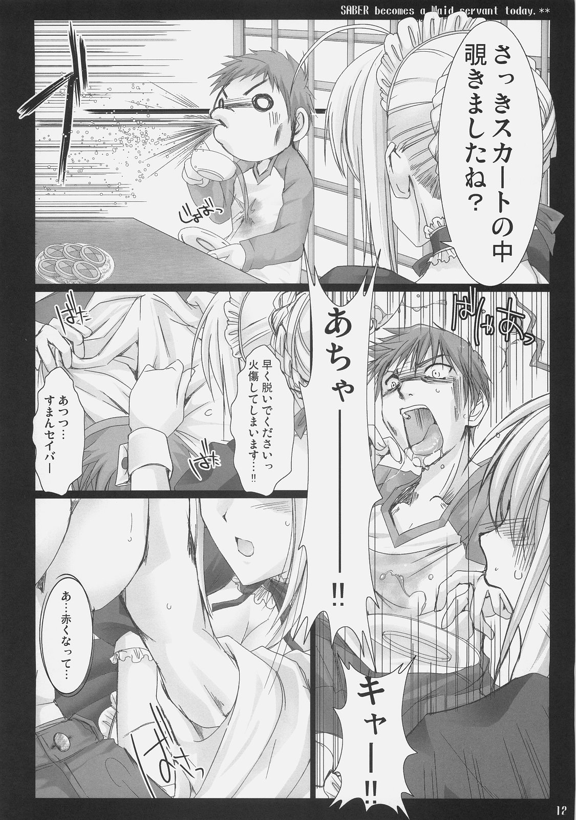 Kyou dake desu yo? - Page 11