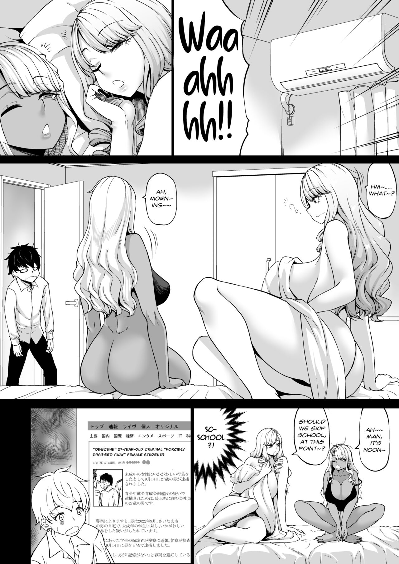 Kaisha no Petto (Shachiku) Datta Boku ga Gyaru no Petto ni Natta Hanashi - Page 11