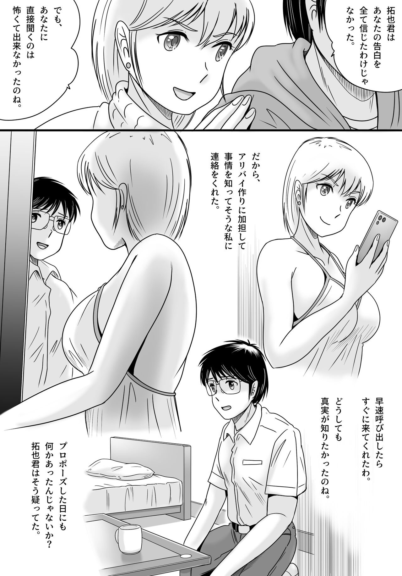 Ushinawareta Pendant 3 - Page 111