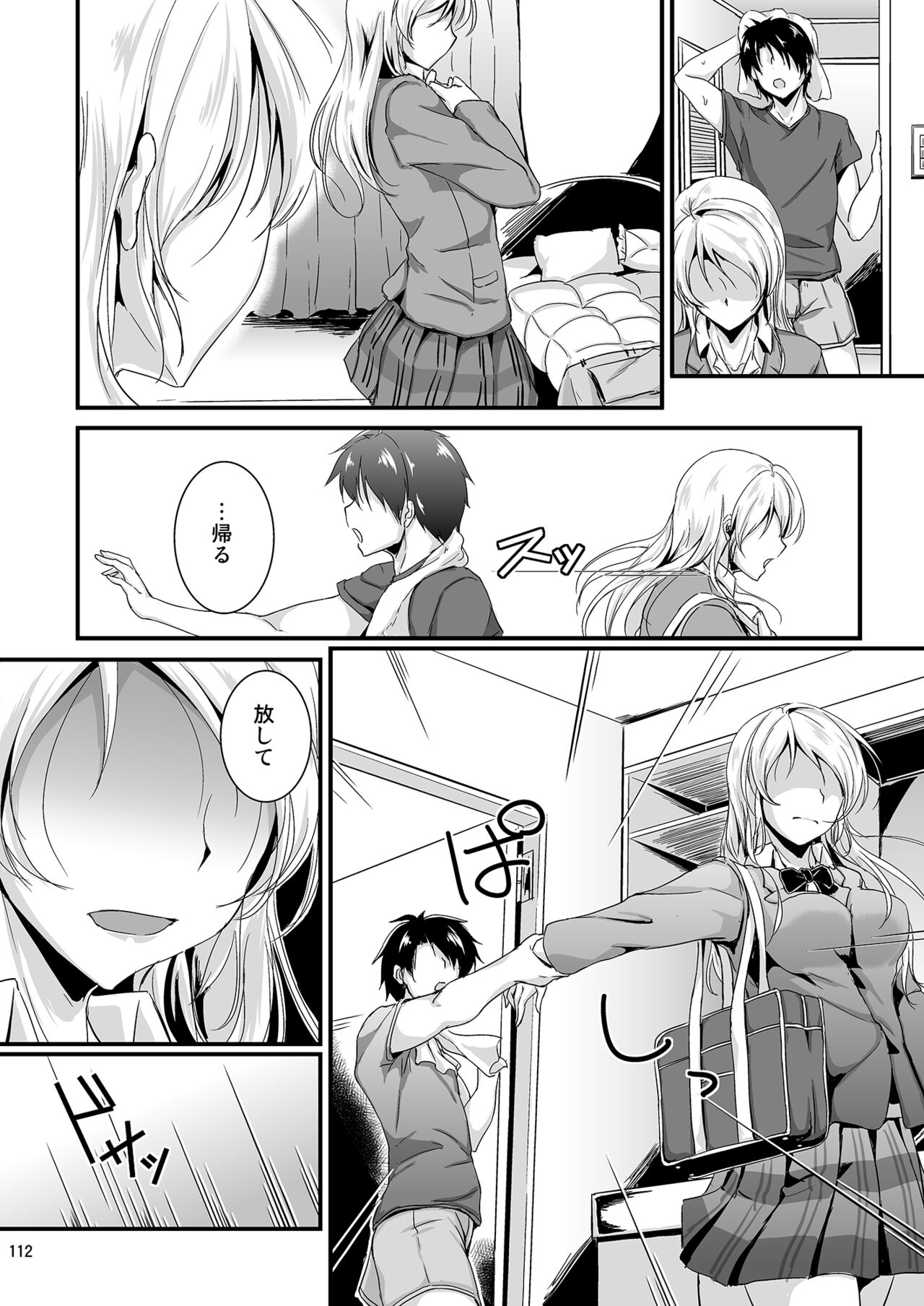 Let’s Study xxx Soushuuhen - Page 112