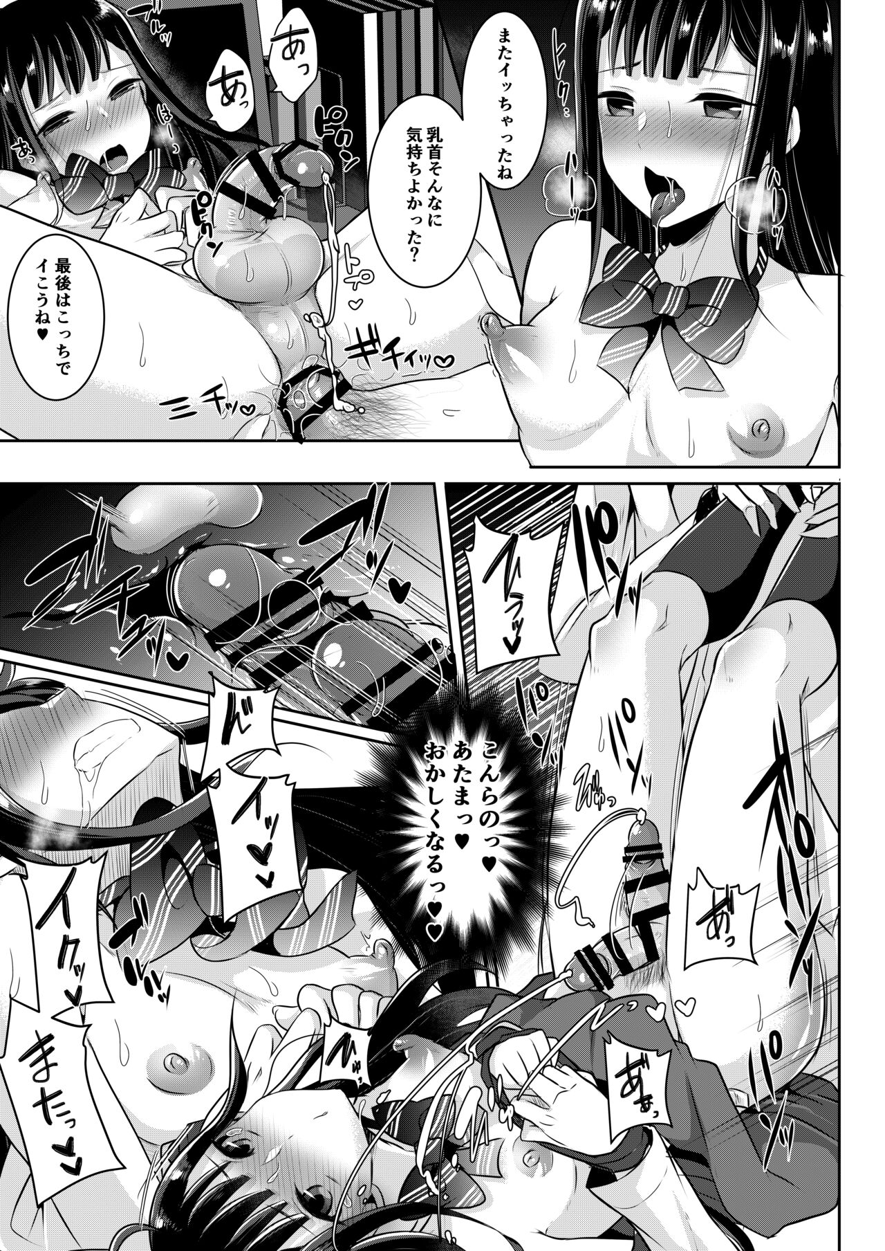 Boku-tachi no Tadashii Otokonoko-tachi no Narikata - Page 115