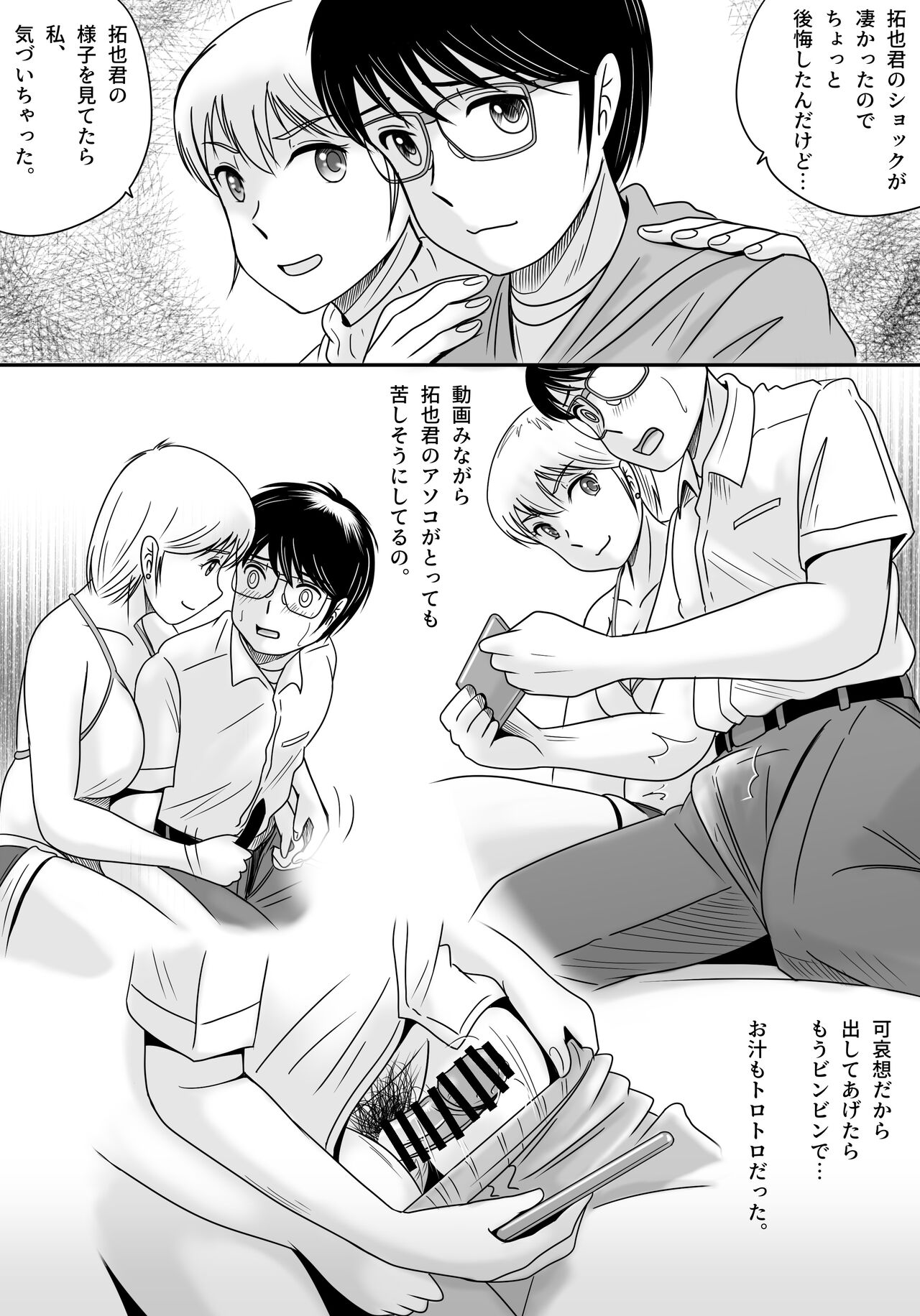 Ushinawareta Pendant 3 - Page 115