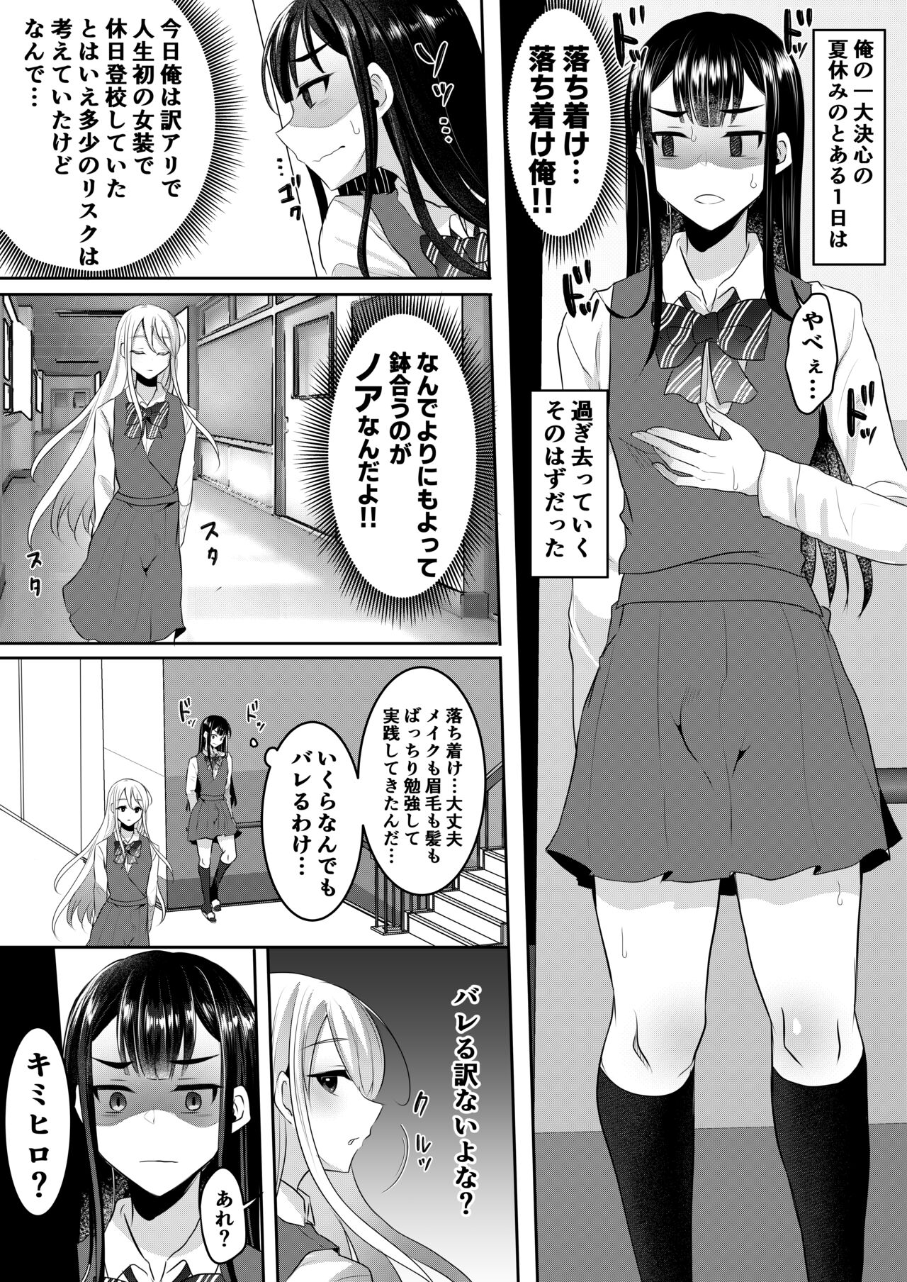 Boku-tachi no Tadashii Otokonoko-tachi no Narikata - Page 119