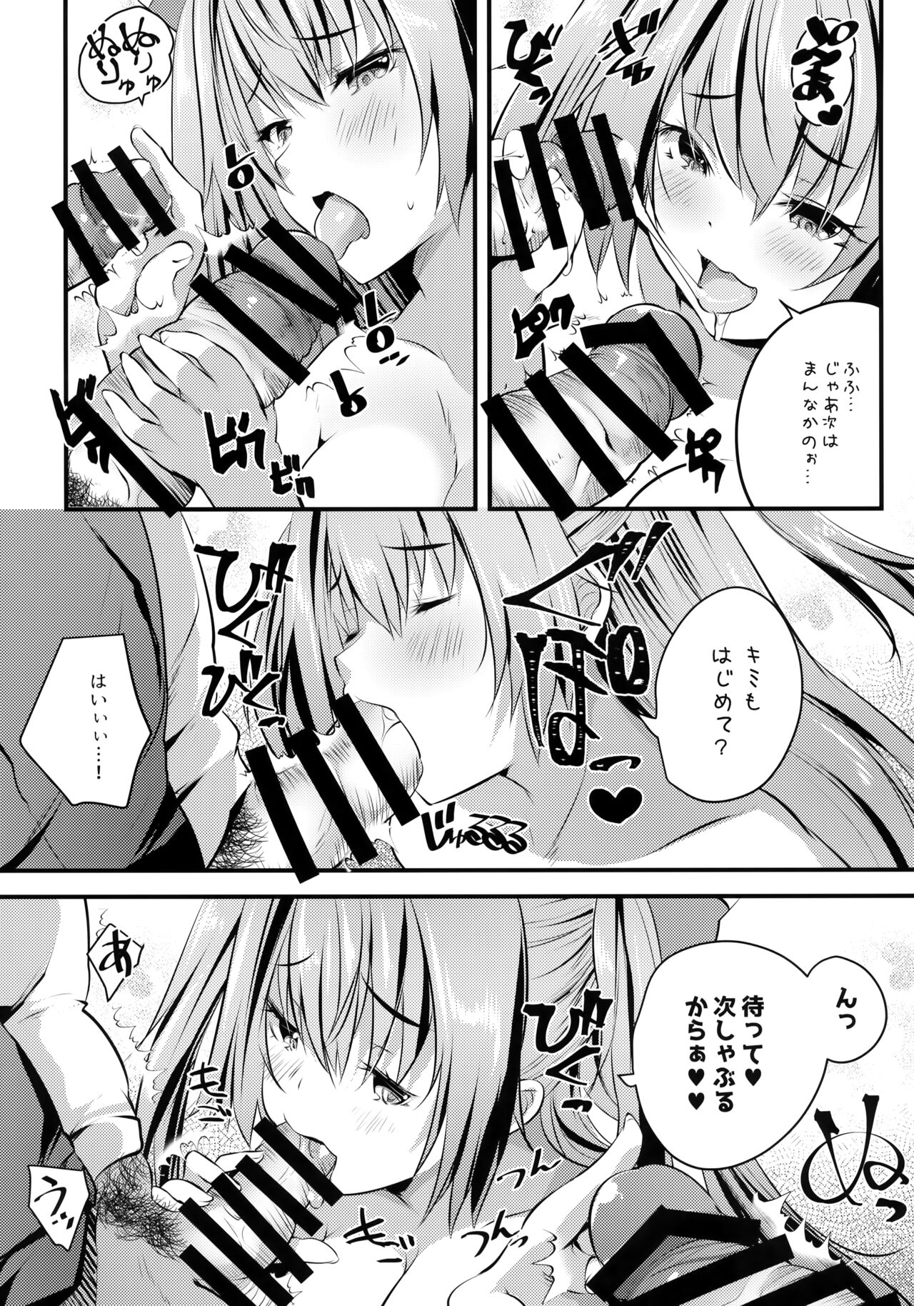 Nude Model Naka ni Doutei-kun-tachi Fudeoroshi Shitemita - Page 12