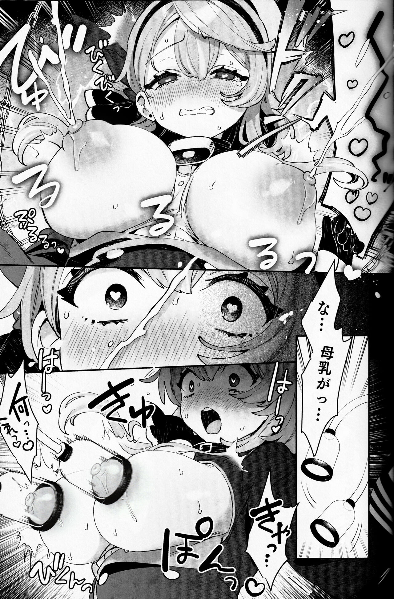 Konpou Shoujo Ako – Packaging Girl Series – Ako - Page 12