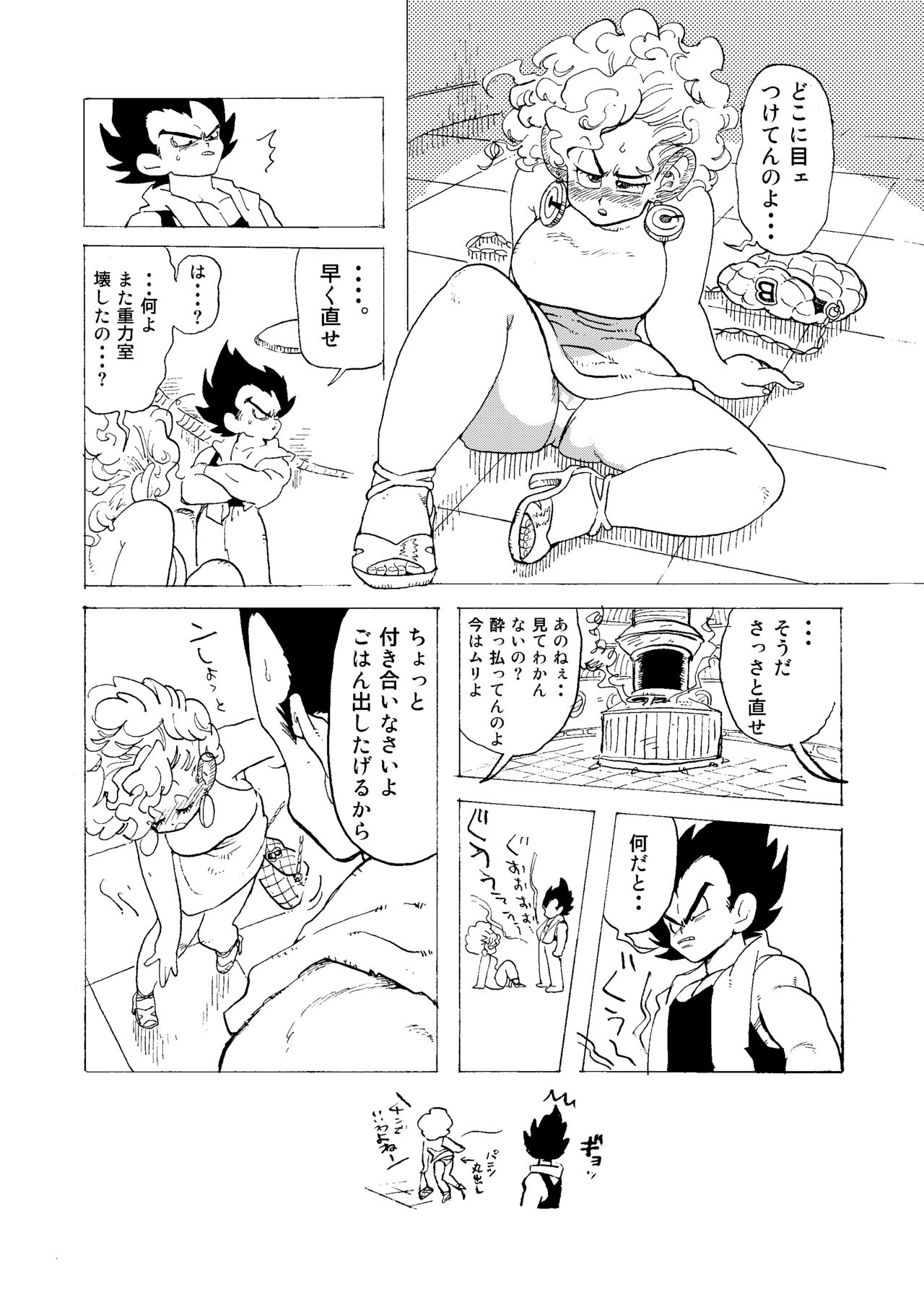Bulmaaaa – Sake to Namida to Gehin na Onna - Page 12