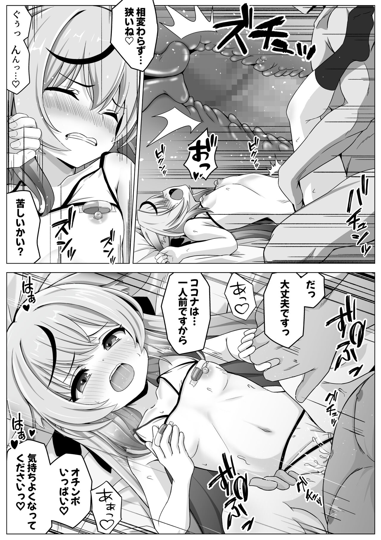 Otona no Omocha wa Lady no Tashinami - Page 12