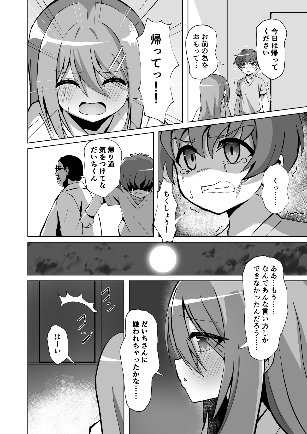 Seiso de Ojousama na Lolikko to Byouin de Mechakucha Kimeseku H - Page 12