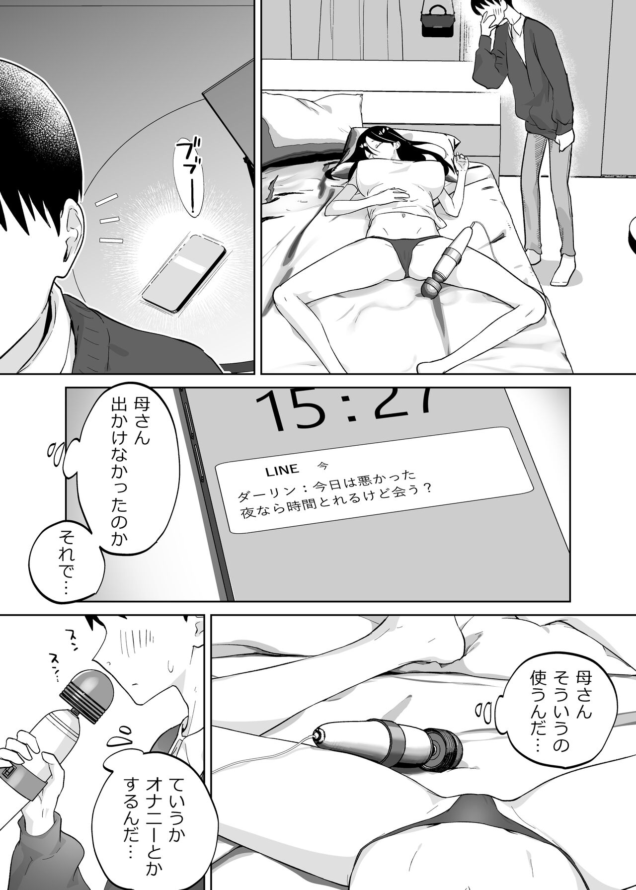Kaa-san, Tsukiatte - Page 12
