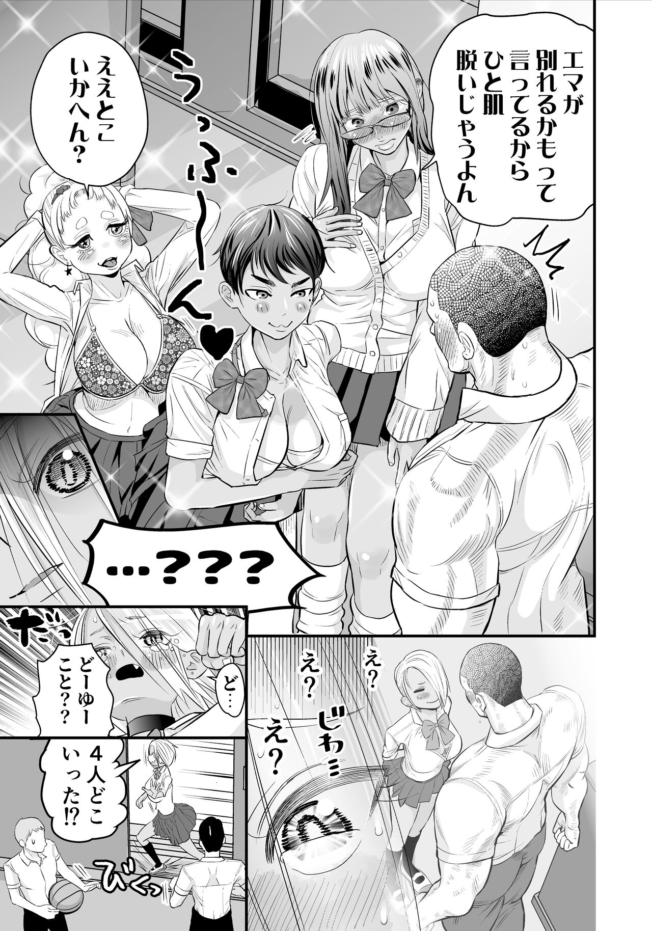 Nikubou fechi no tsuyogari gyaru ga kinkotsu ryuuryuu bodibirudā to icharabu de kattari make tari! ! - Page 12