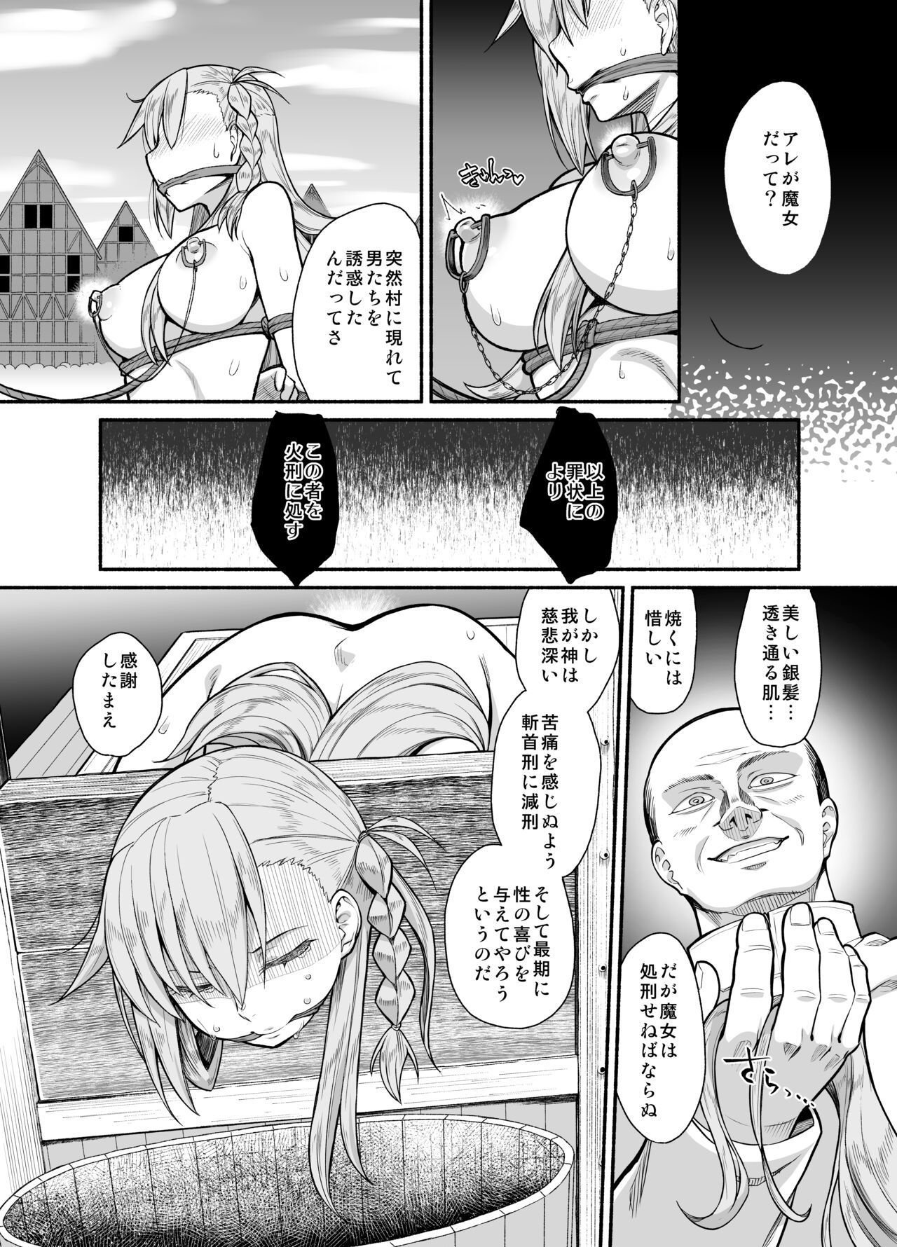 RE:INCARNATION - Page 12