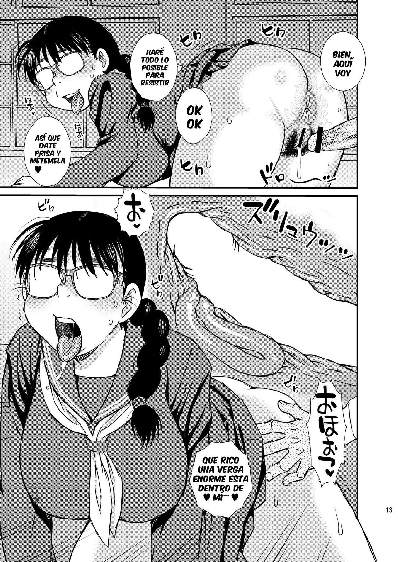 Tatsumi-san no - Page 12