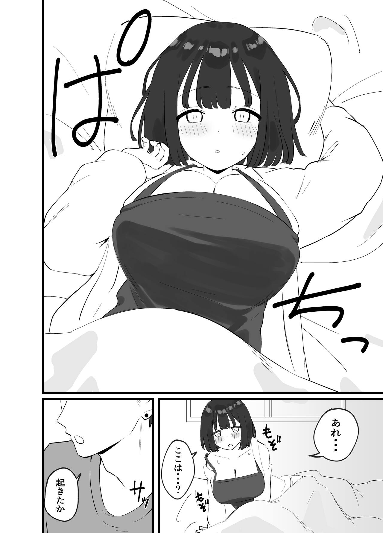 Kareshi ga Iru no ni Deatta Bakari no Ikemen to Sex Nante Suru Hazu ga Nai - Page 12