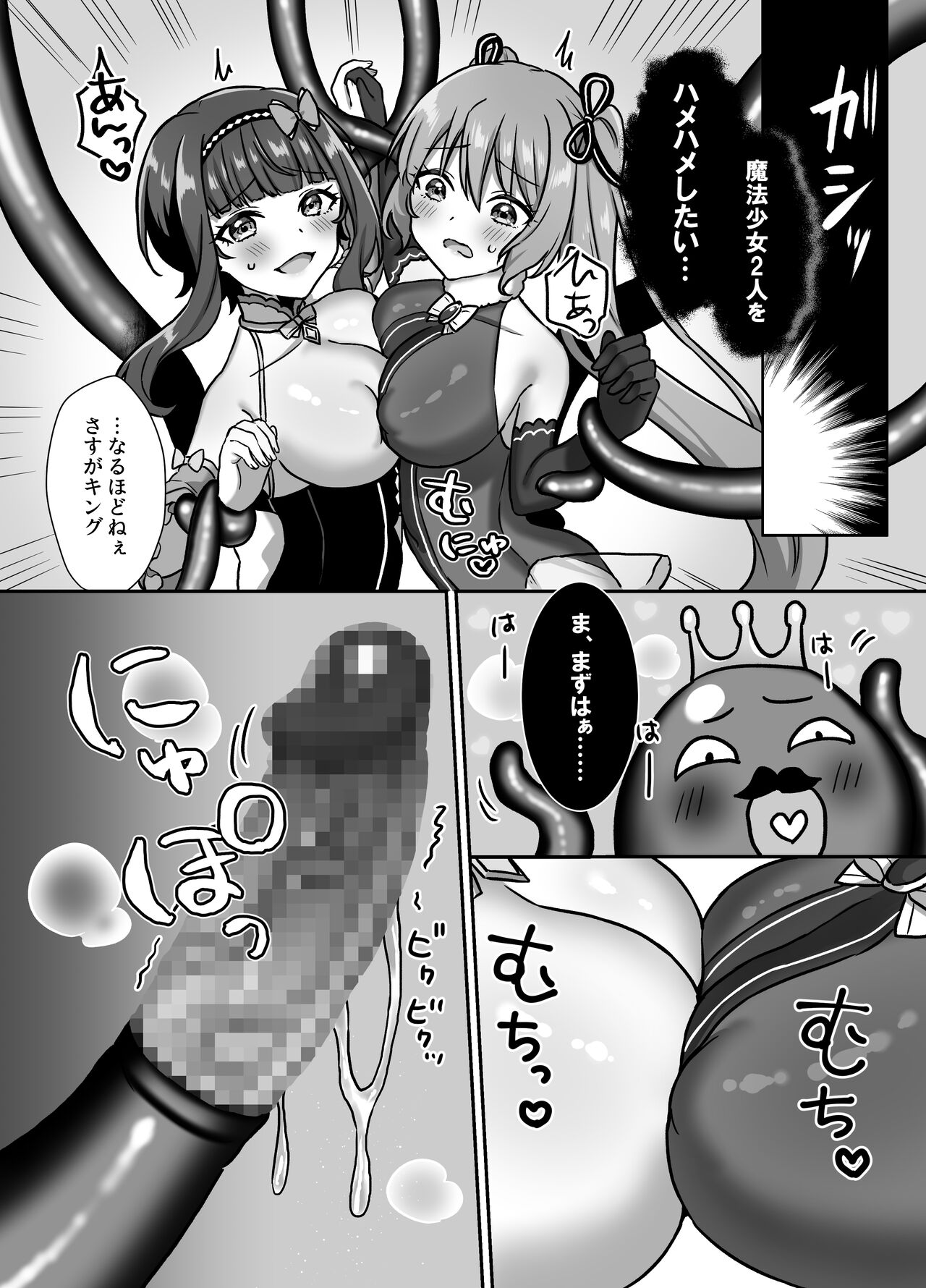 Mahou Shoujo Lovena 3 - Page 12