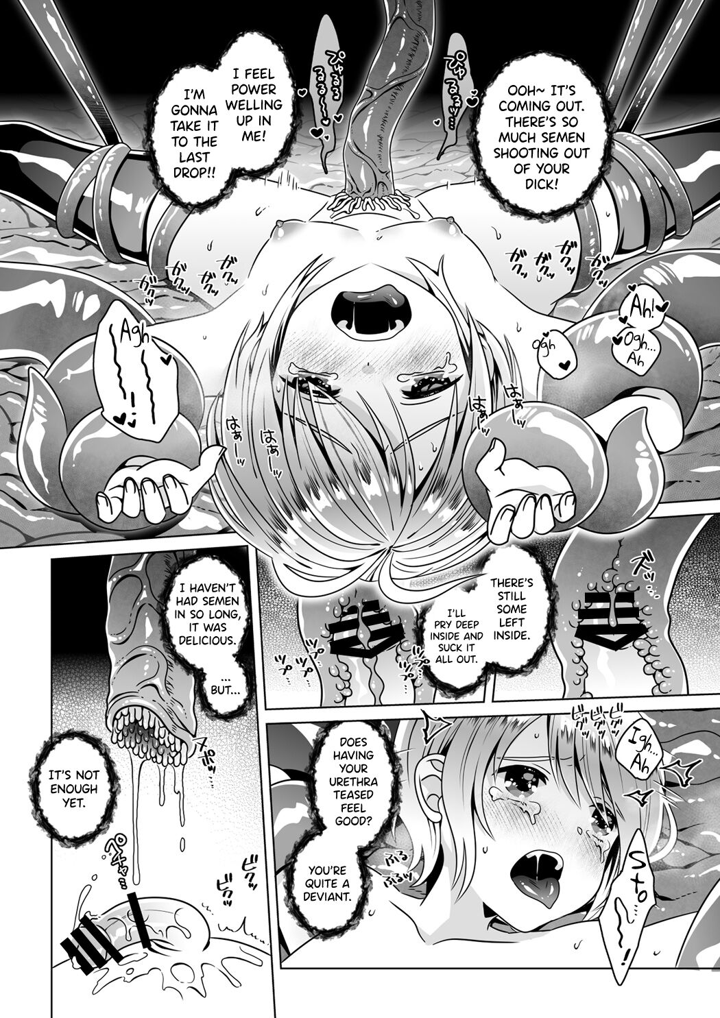 Nie no Mori | The Forest of Sacrifices - Page 12