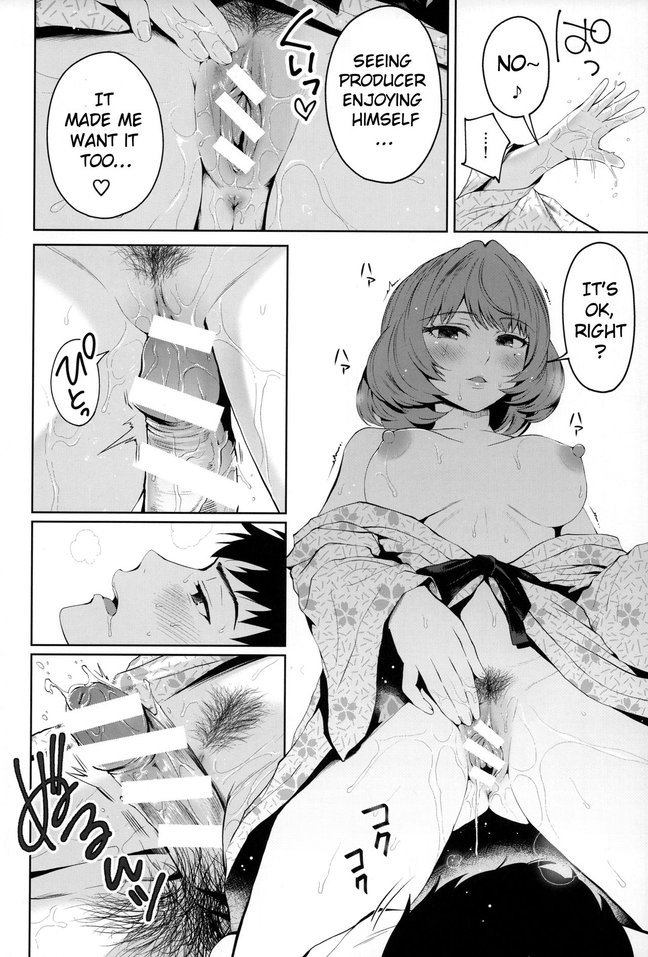 Kaede-san ni Yasashiku Ecchi na Ijiwaru Sareru Hon - Page 12