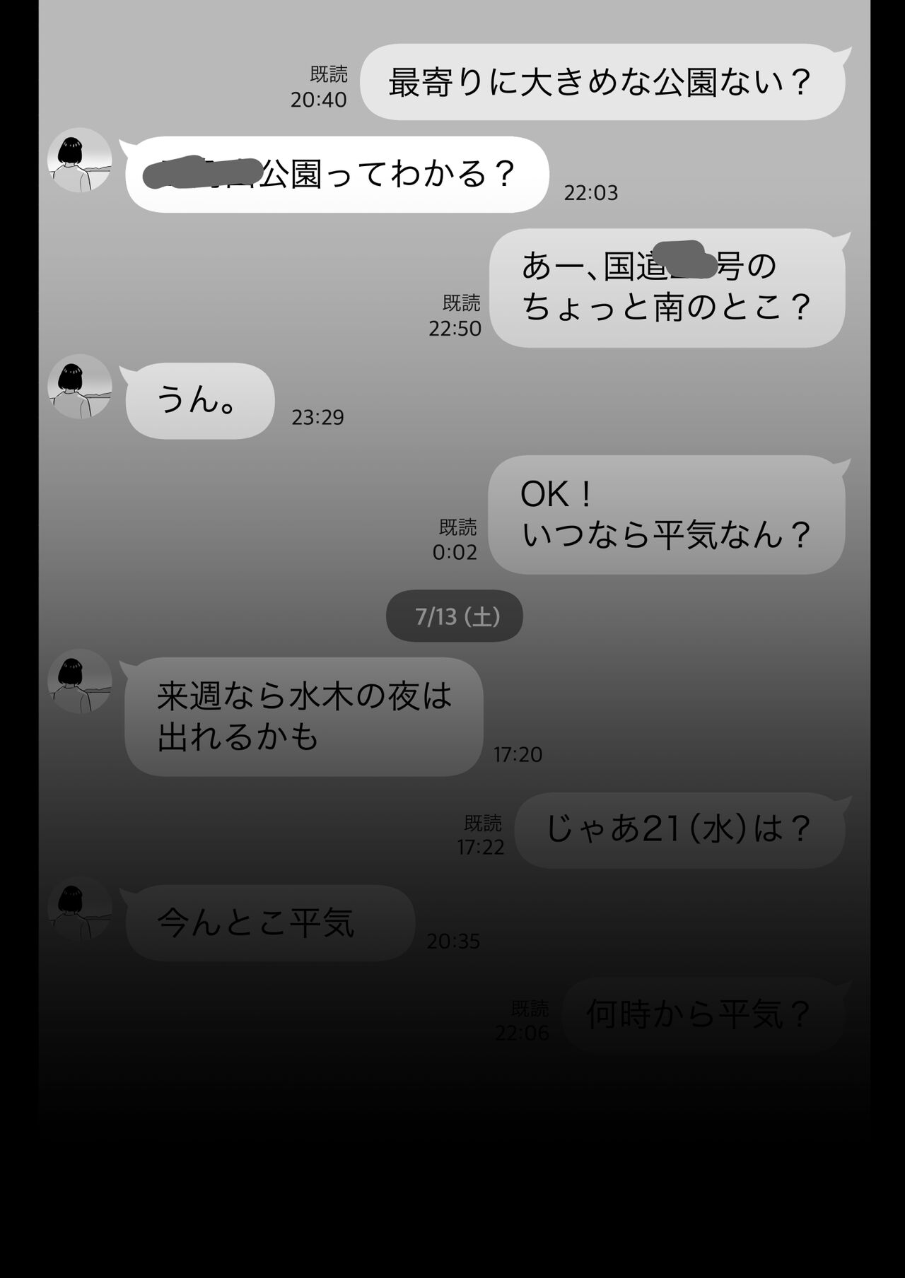 Ore no MatchApp Taiken-ki - Page 12