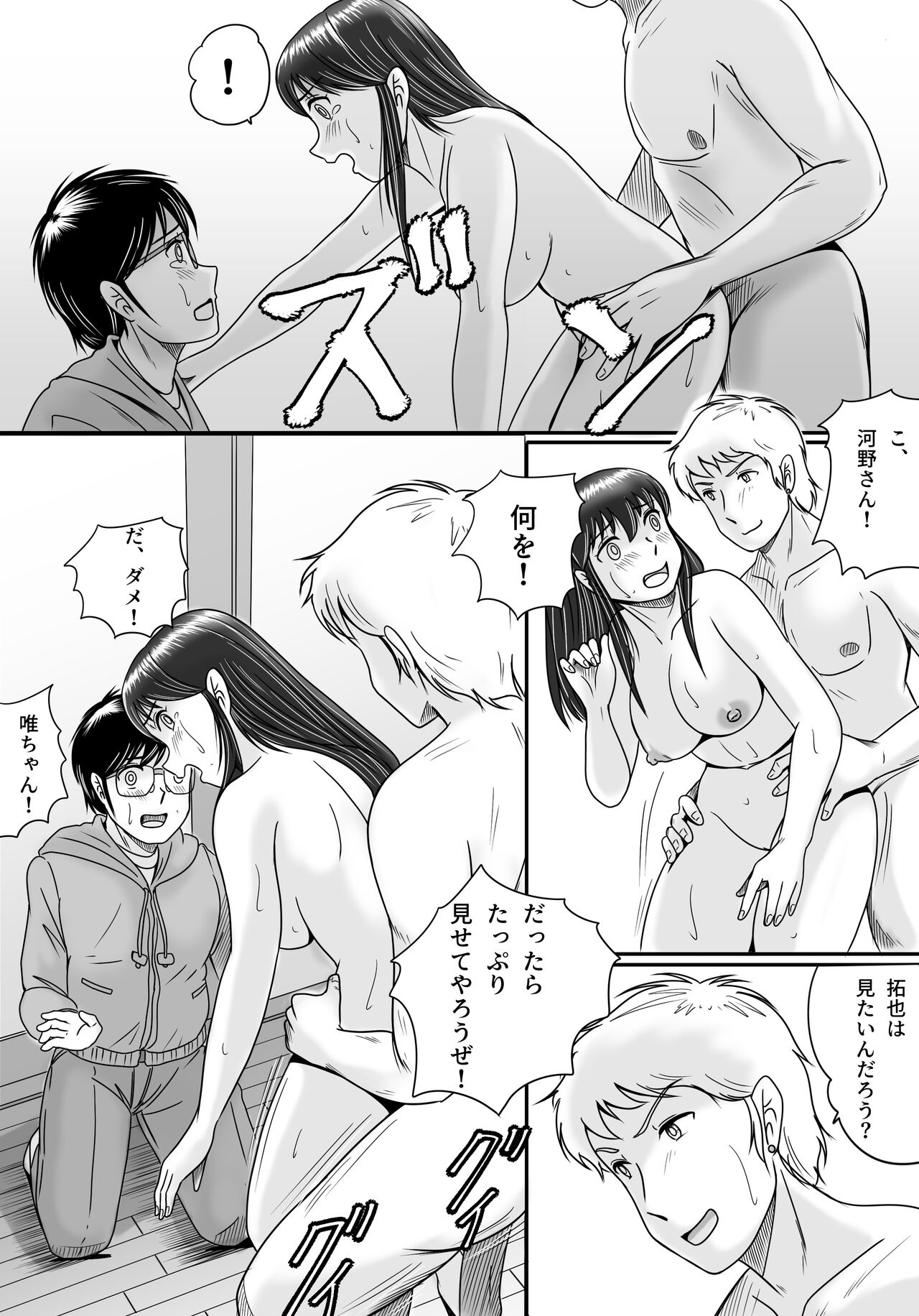 Ushinawareta Pendant 3 - Page 122