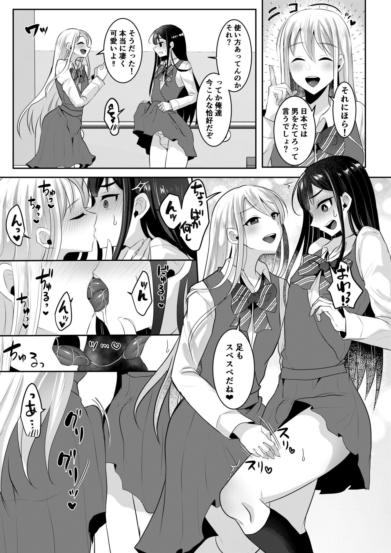 Boku-tachi no Tadashii Otokonoko-tachi no Narikata - Page 123