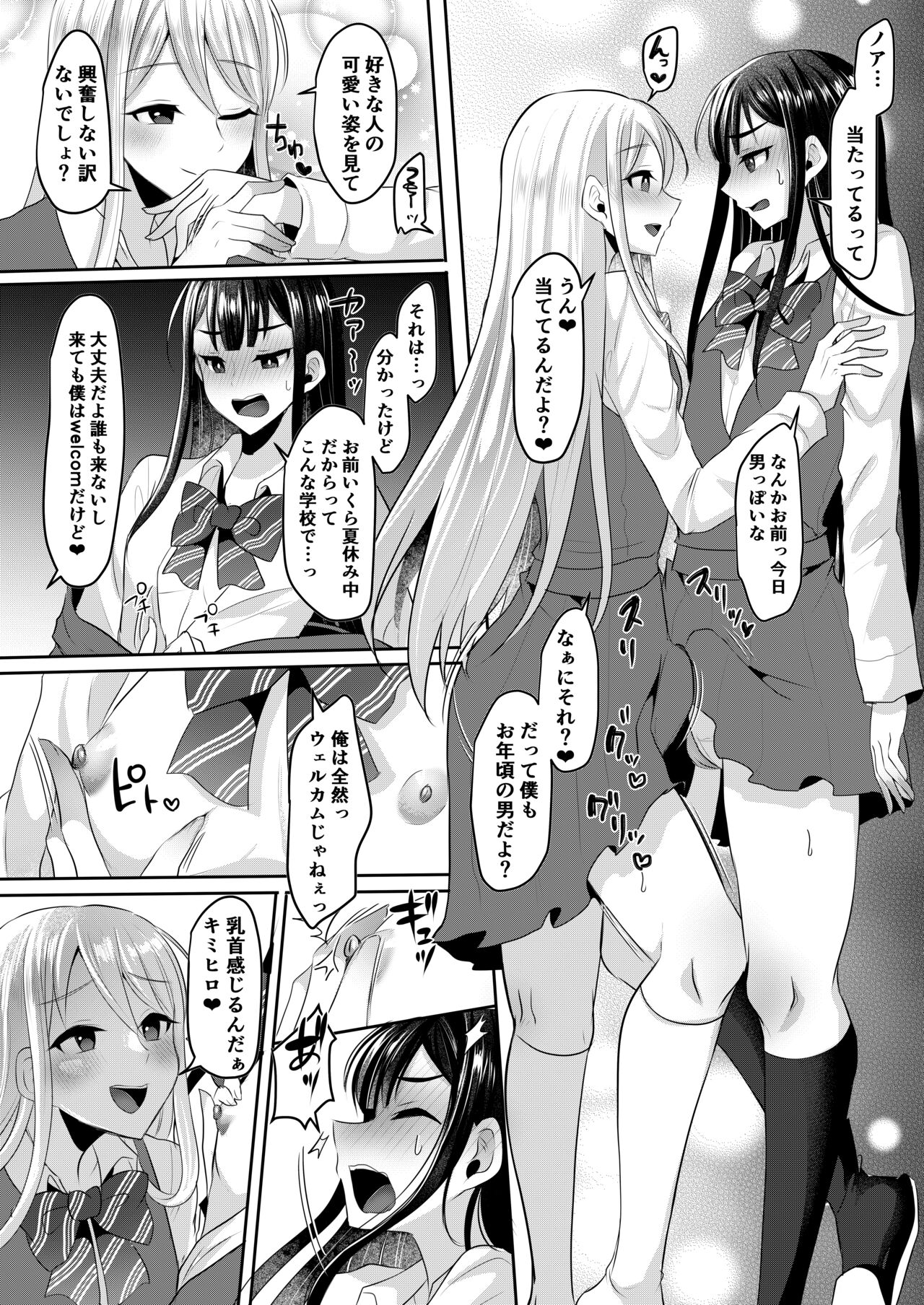 Boku-tachi no Tadashii Otokonoko-tachi no Narikata - Page 124